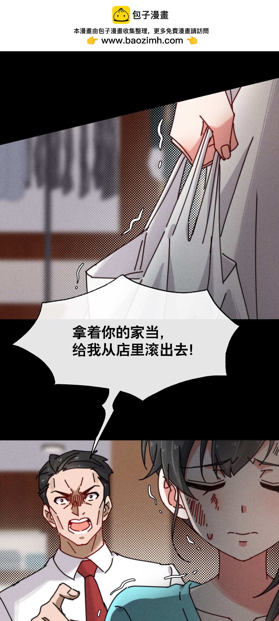 12 给我滚！(1/2)-第14话