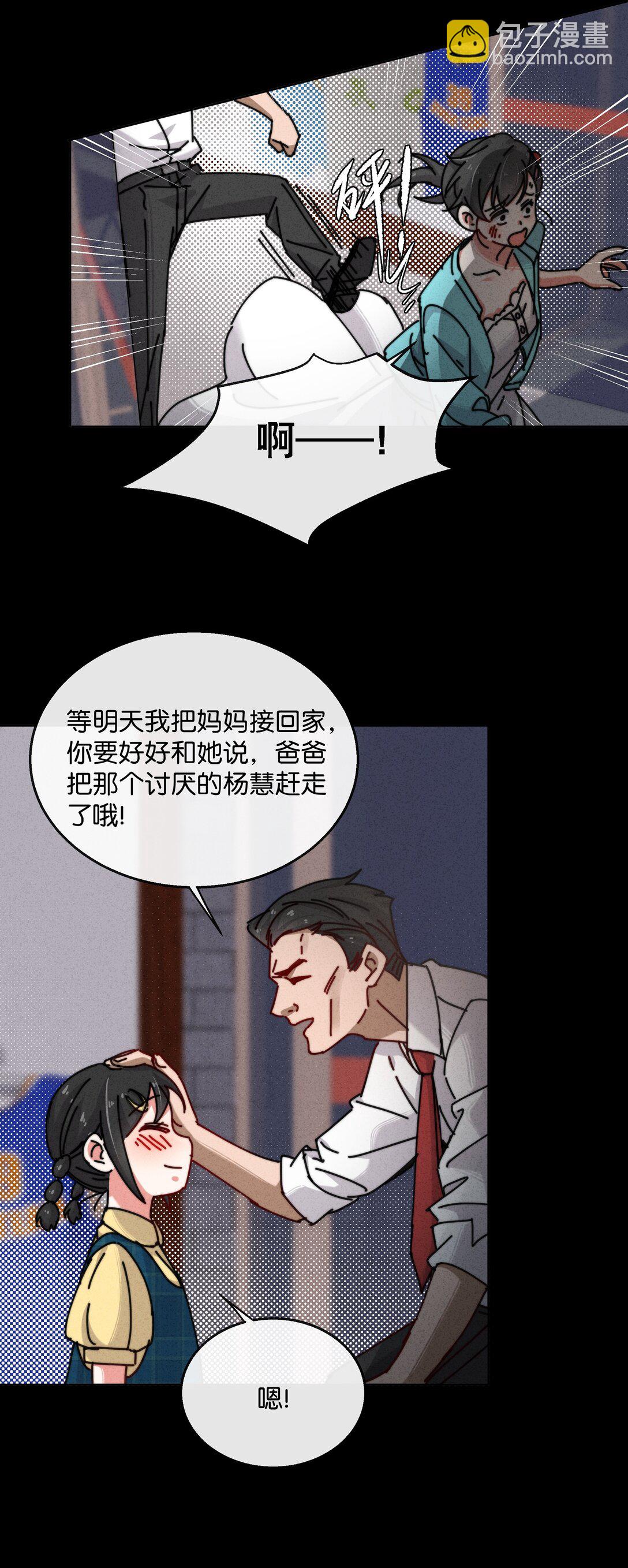 12 给我滚！(1/2)-第14话