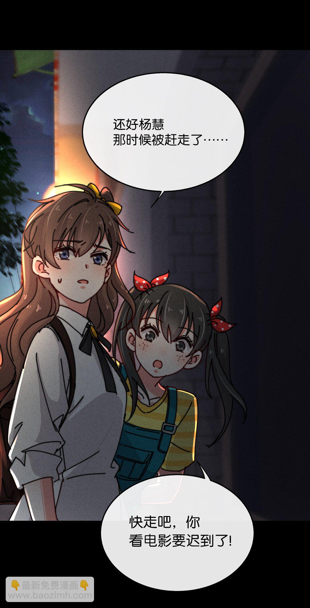 12 给我滚！(1/2)-第14话