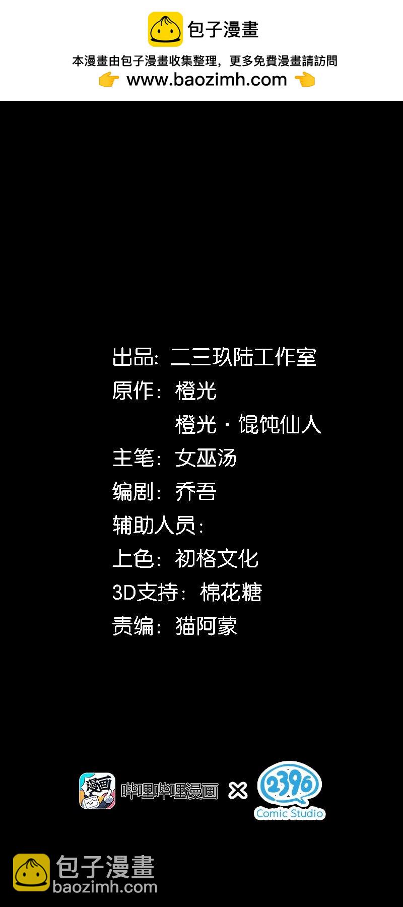 12 给我滚！(1/2)-第14话