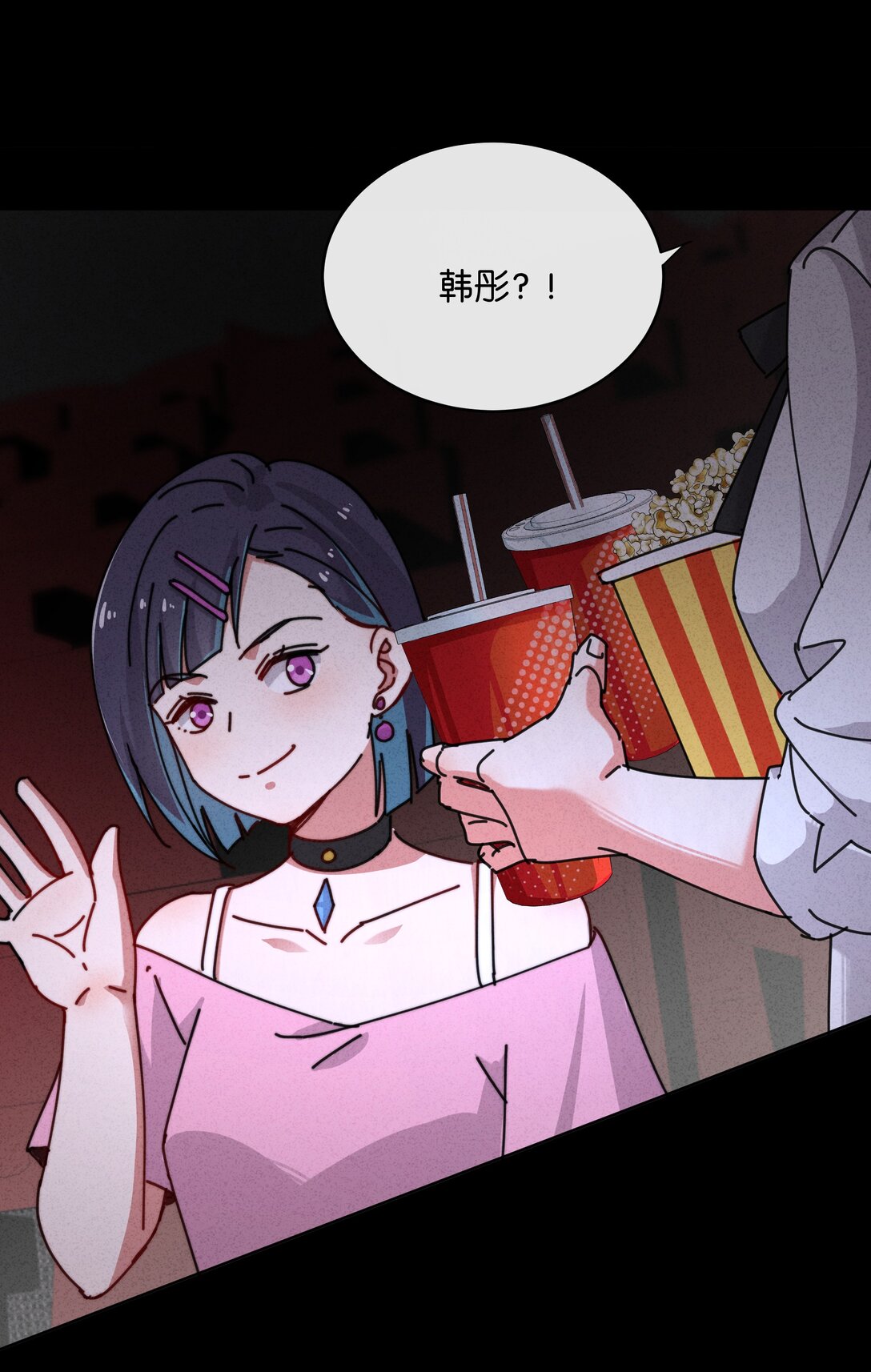 12 给我滚！(1/2)-第14话
