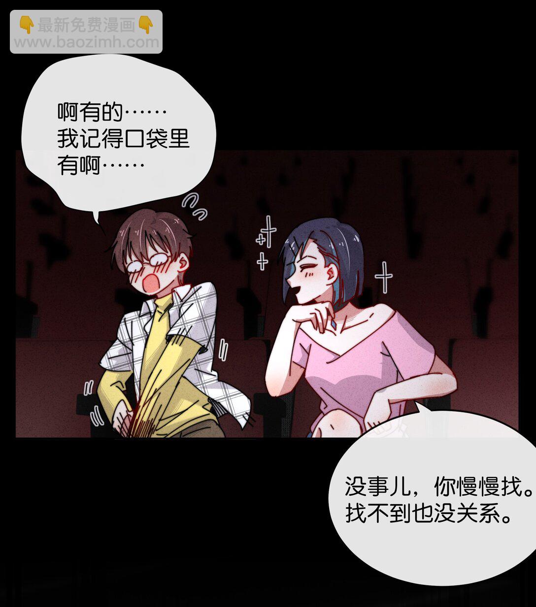 12 给我滚！(1/2)-第14话