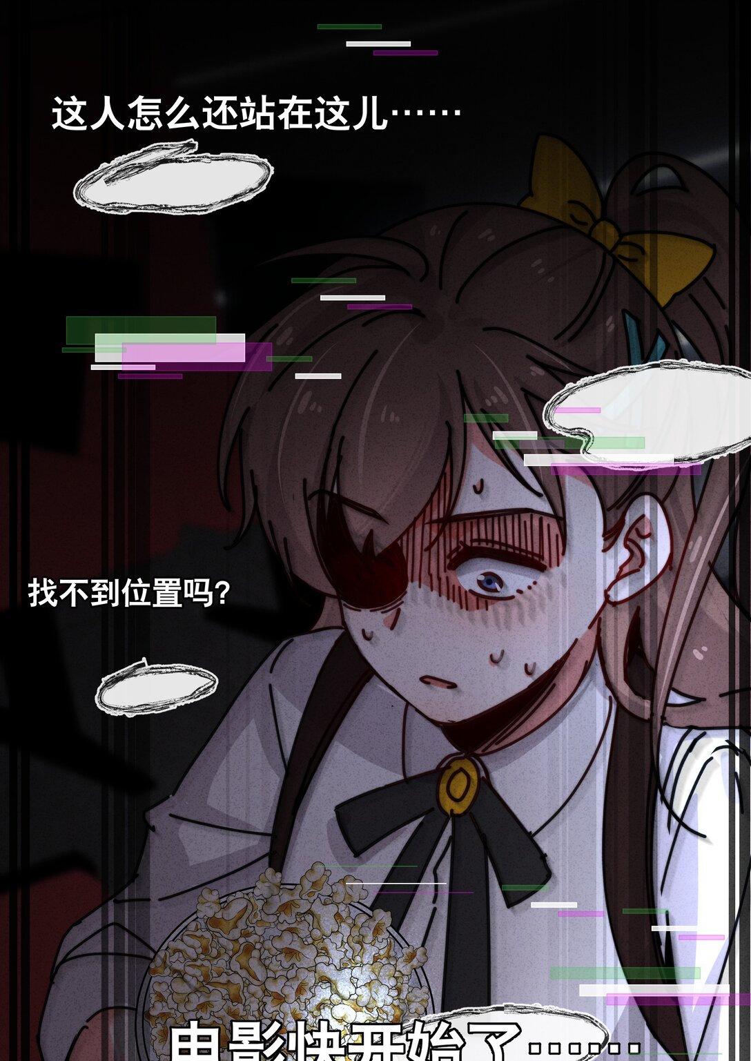 12 给我滚！(1/2)-第14话