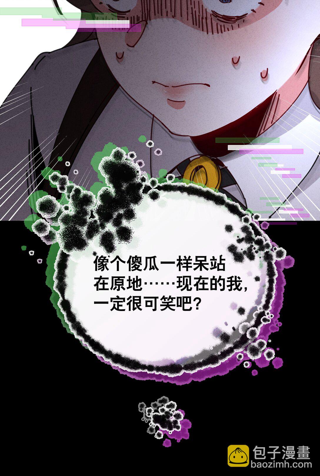 12 给我滚！(1/2)-第14话