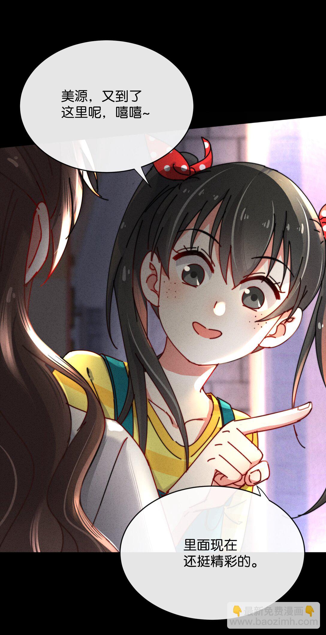 12 给我滚！(1/2)-第14话