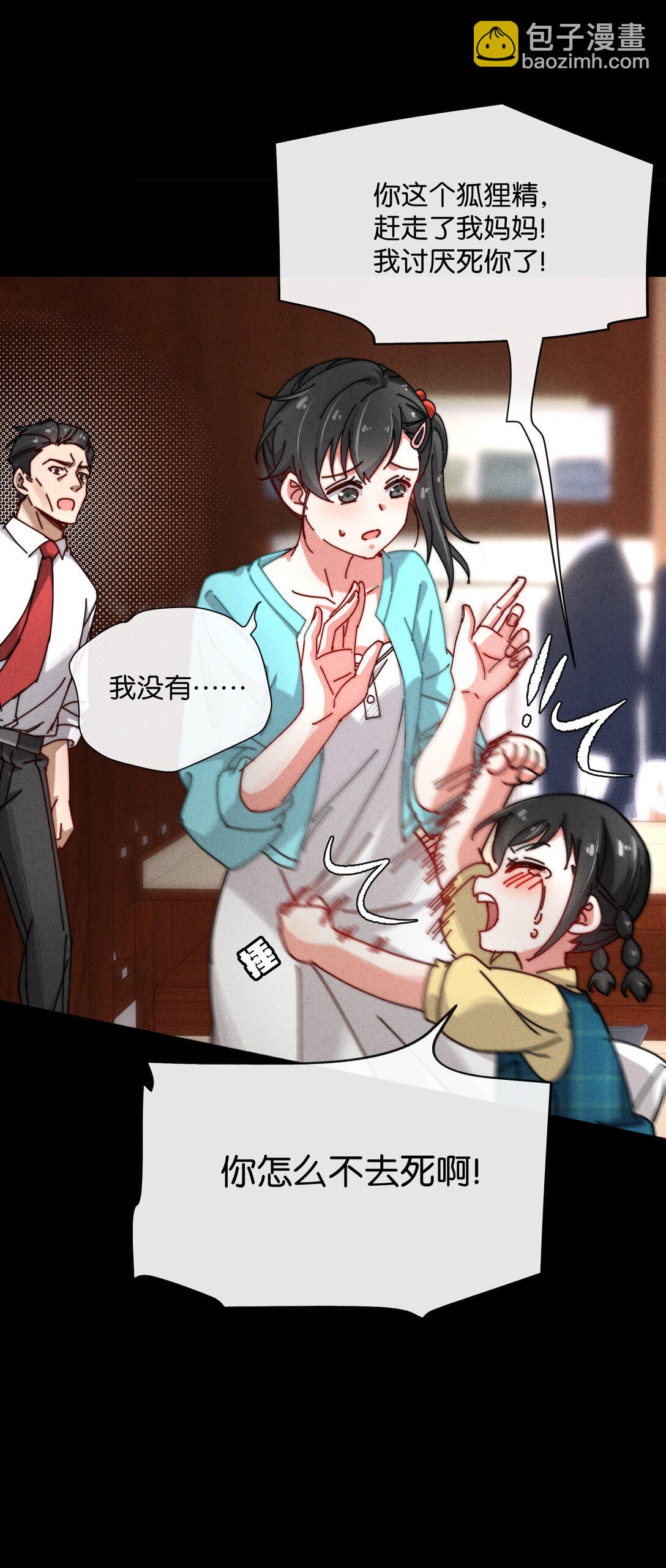12 给我滚！(1/2)-第14话