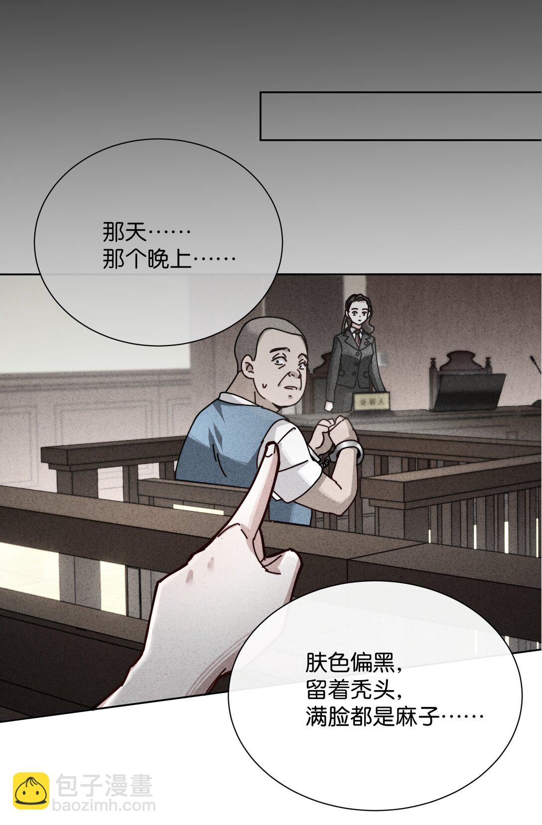 14 陈倩说谎了！？(1/2)-第16话