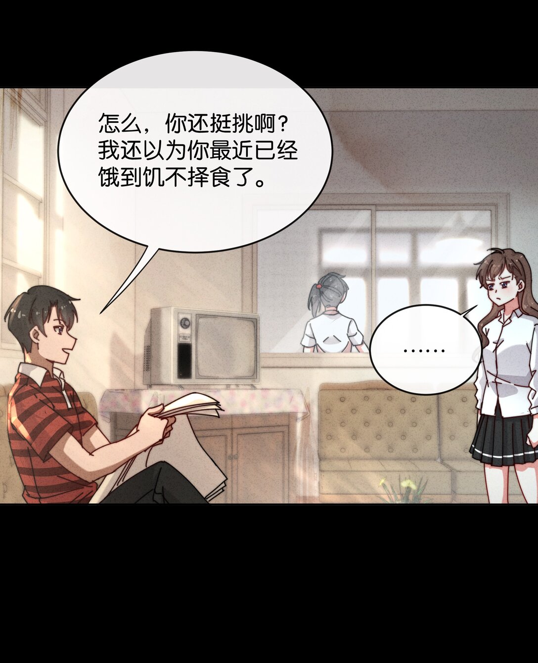 16 如果你是我爸爸她是我妈妈&hellip;&hellip;-第18话