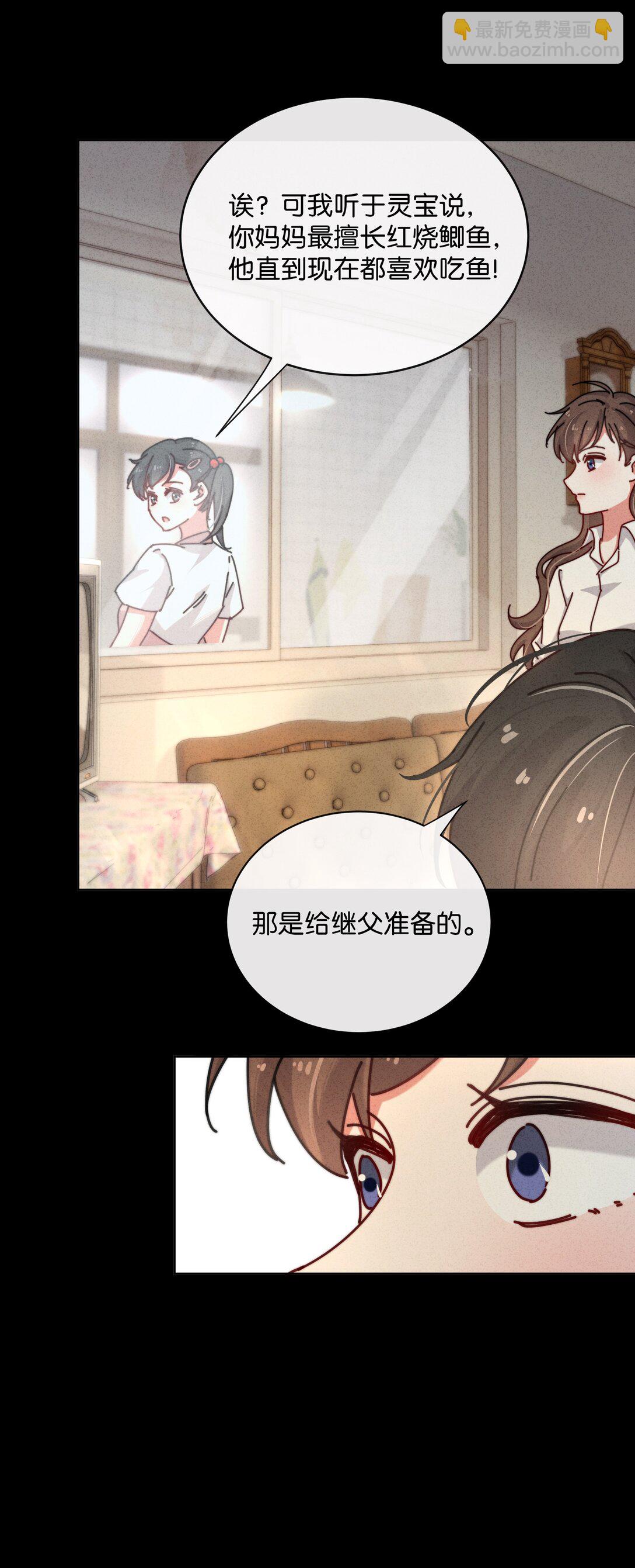 16 如果你是我爸爸她是我妈妈&hellip;&hellip;-第18话