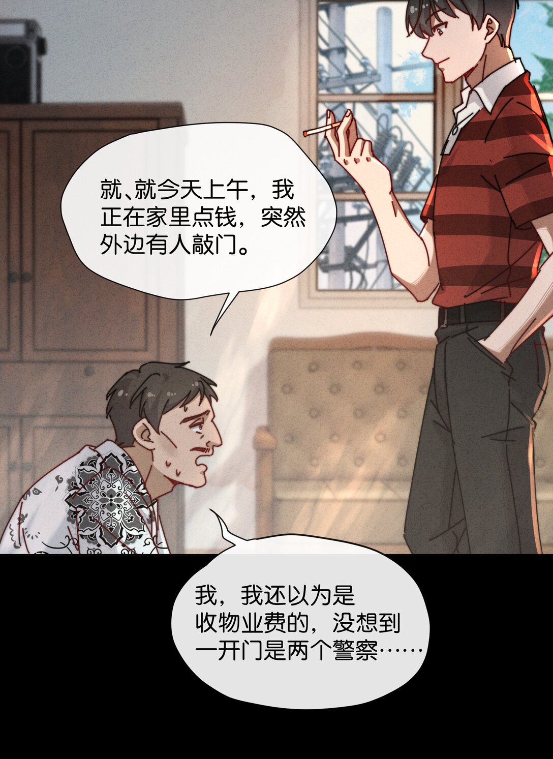 16 如果你是我爸爸她是我妈妈&hellip;&hellip;-第18话