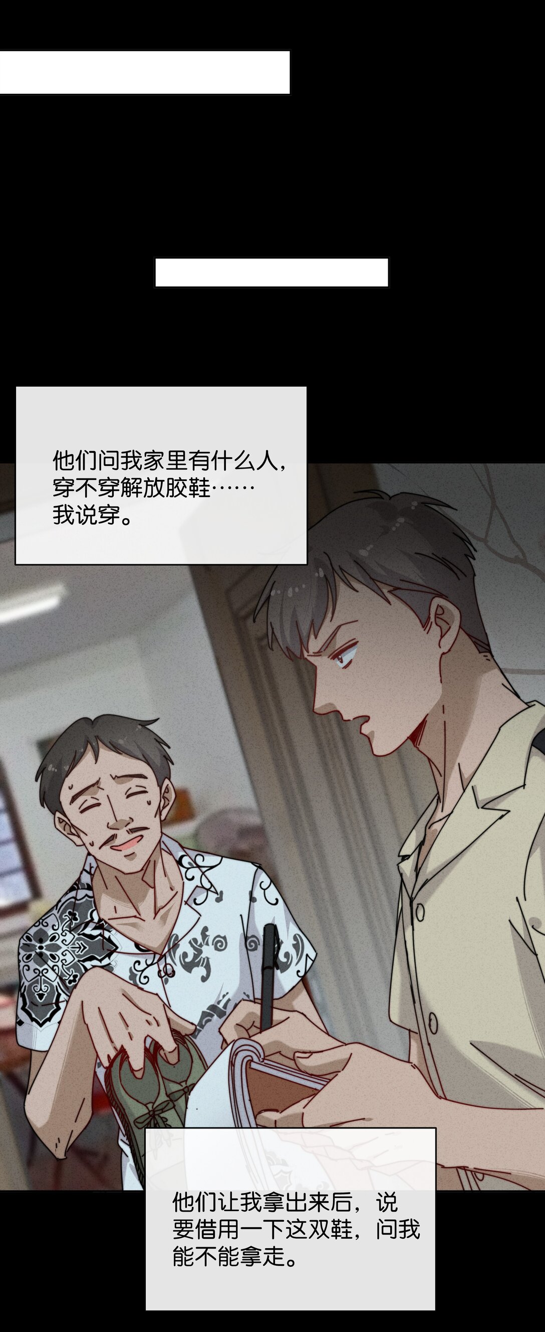 16 如果你是我爸爸她是我妈妈&hellip;&hellip;-第18话