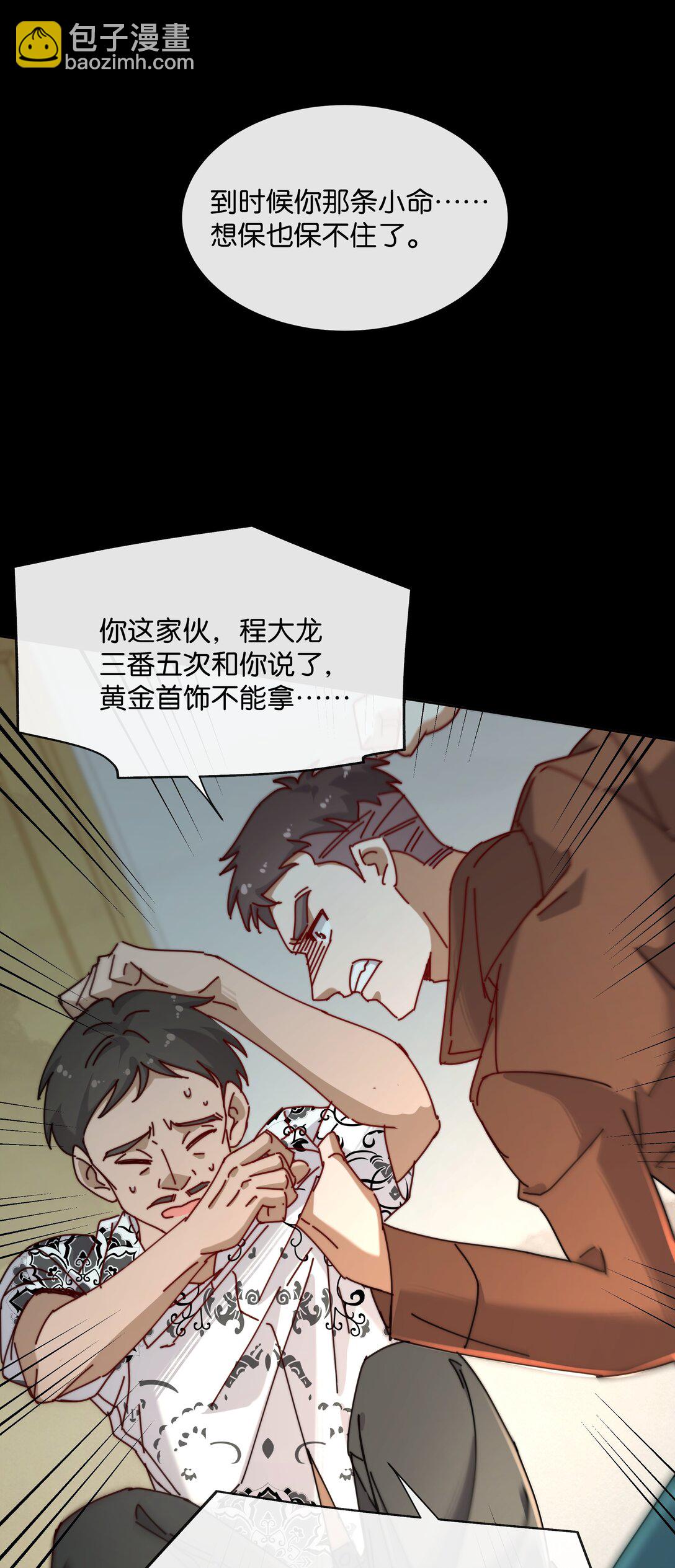 16 如果你是我爸爸她是我妈妈&hellip;&hellip;-第18话