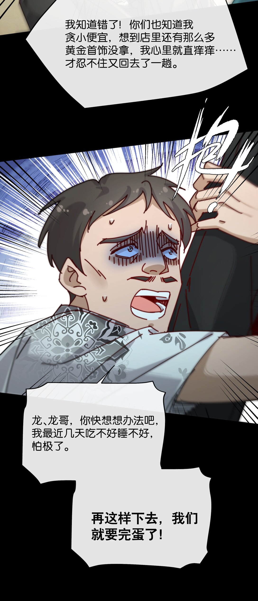 16 如果你是我爸爸她是我妈妈&hellip;&hellip;-第18话