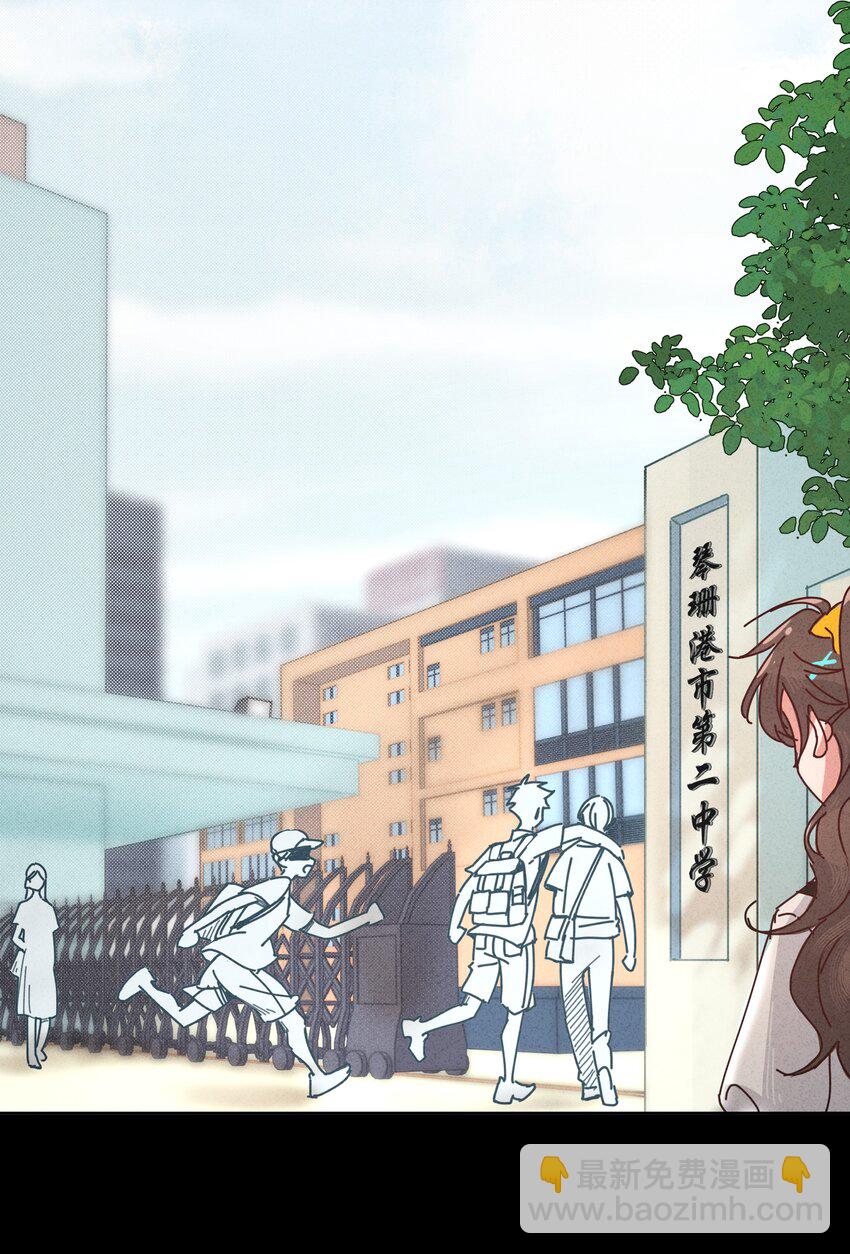 1 妄想少女李美源(1/2)-第2话