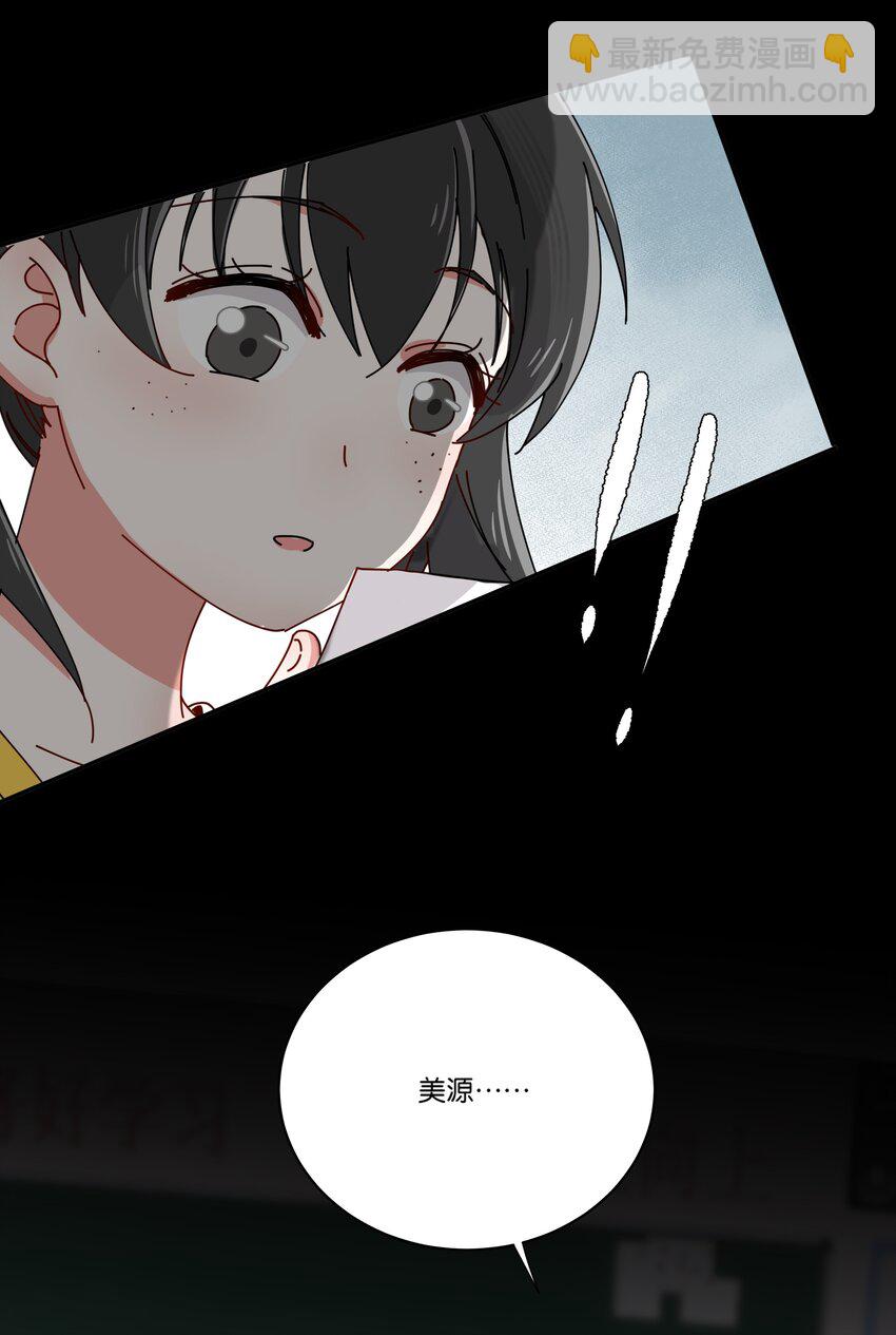 1 妄想少女李美源(1/2)-第2话