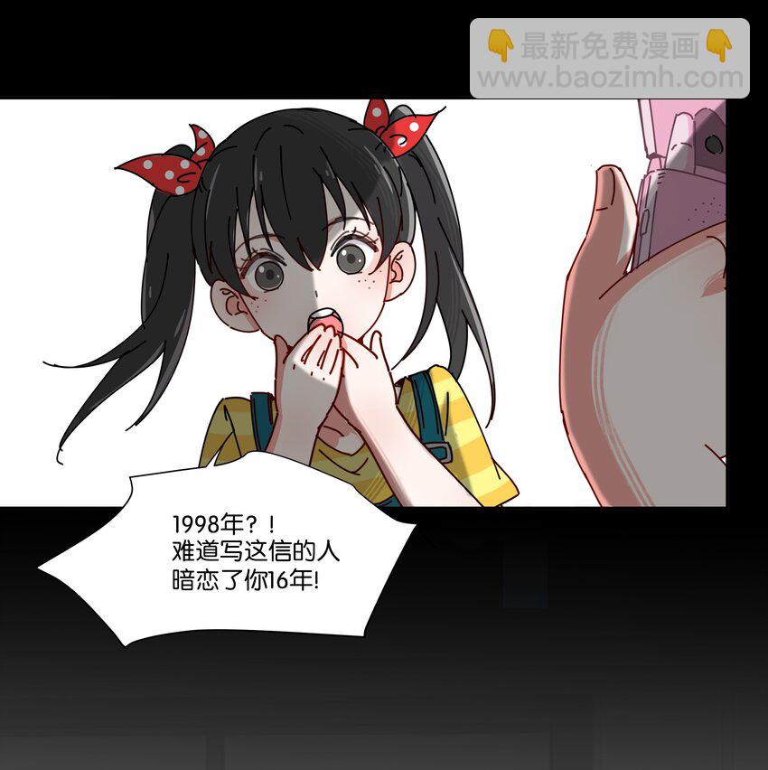 1 妄想少女李美源(1/2)-第2话