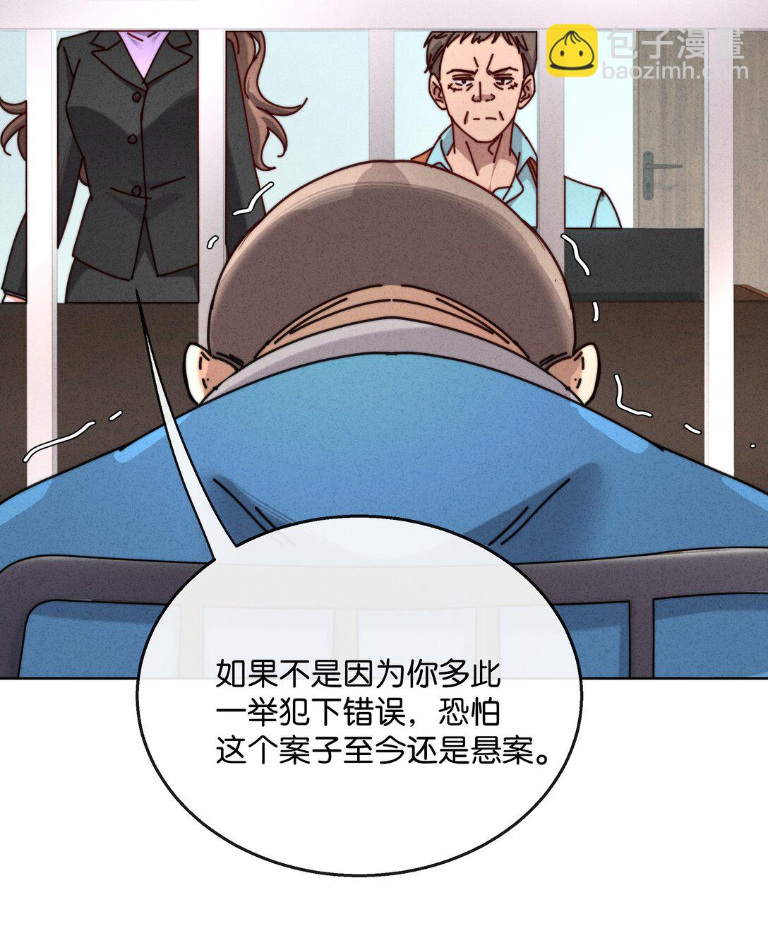 18 牛强你去报警啊，快去！(1/2)-第20话