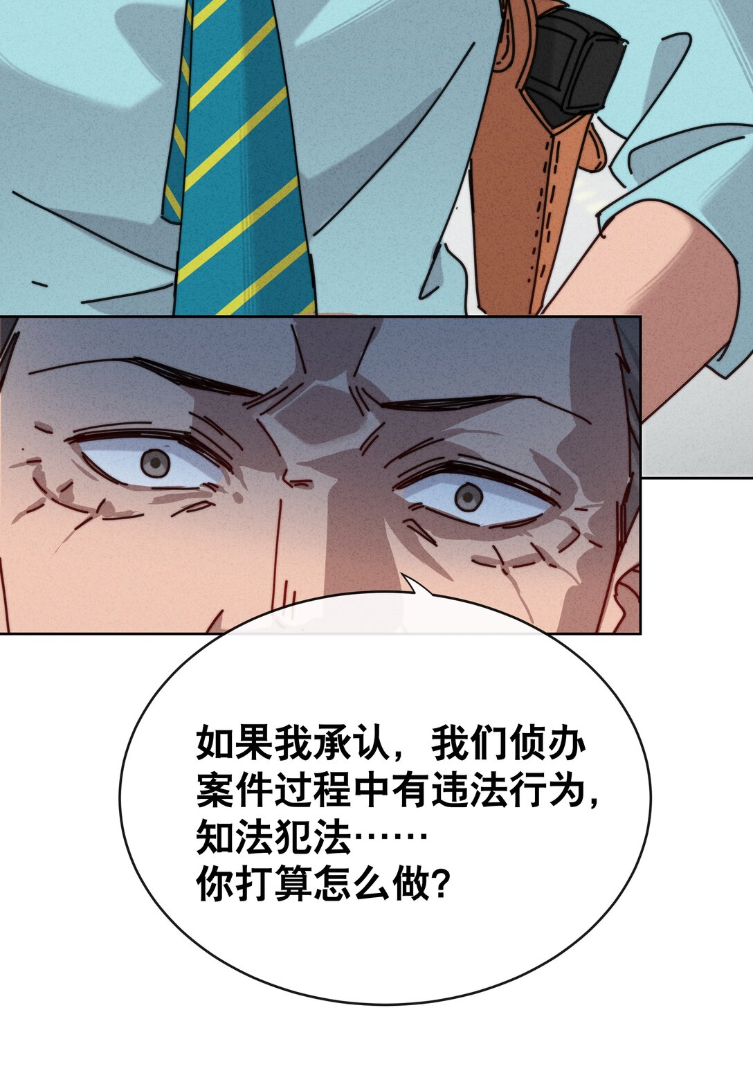 18 牛强你去报警啊，快去！(1/2)-第20话