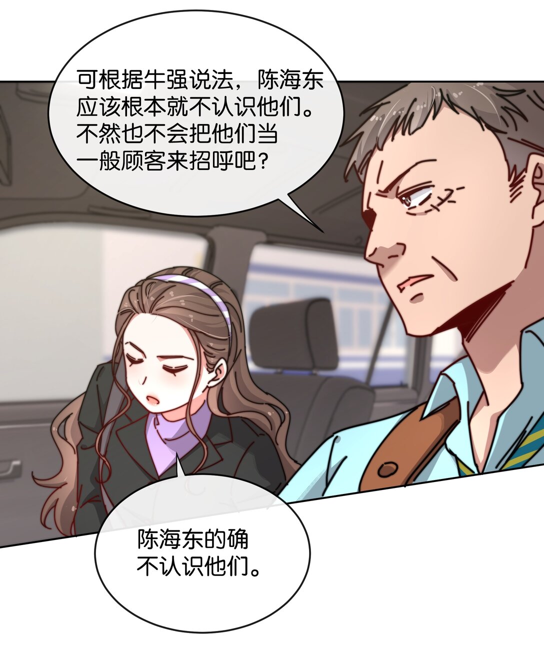 19 人真是你们杀的？！-第22话