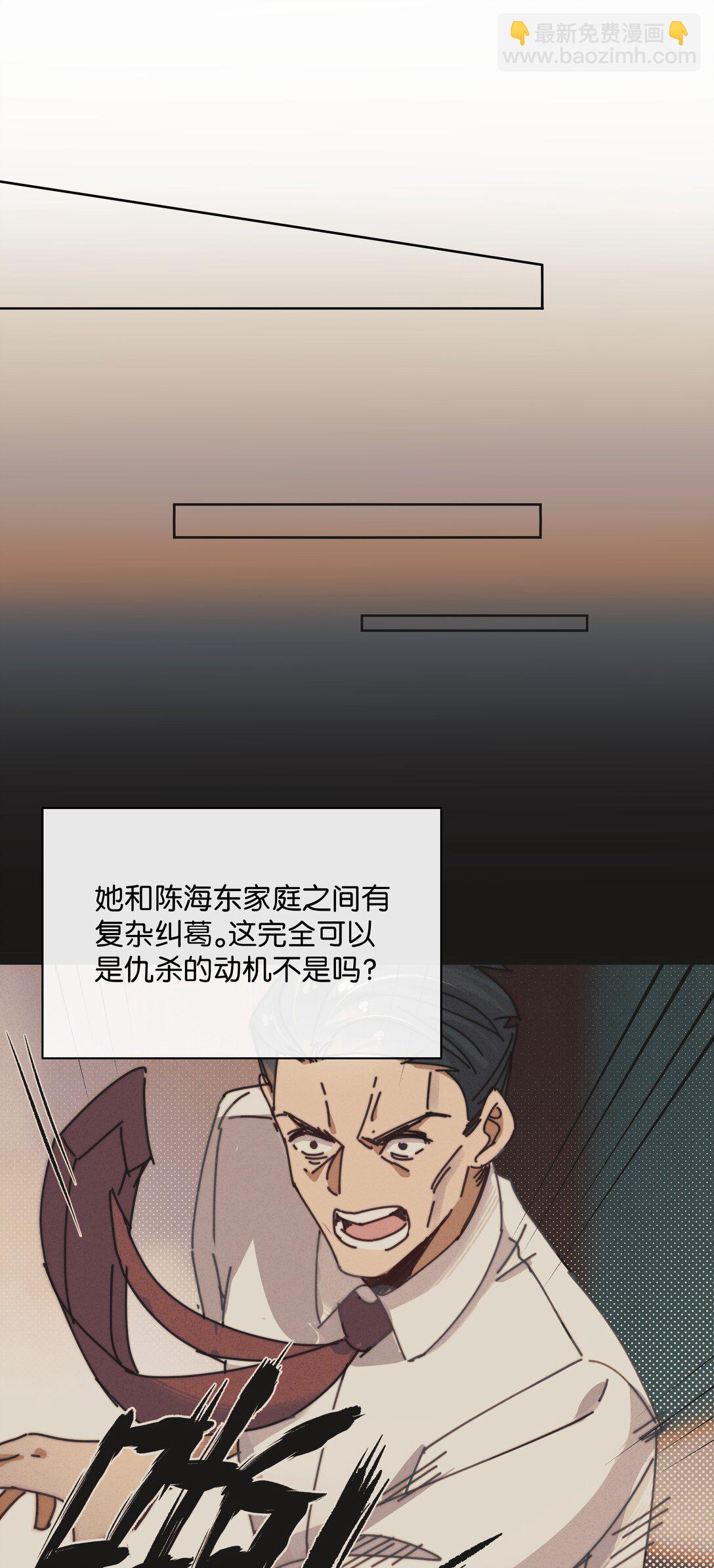 19 人真是你们杀的？！-第22话