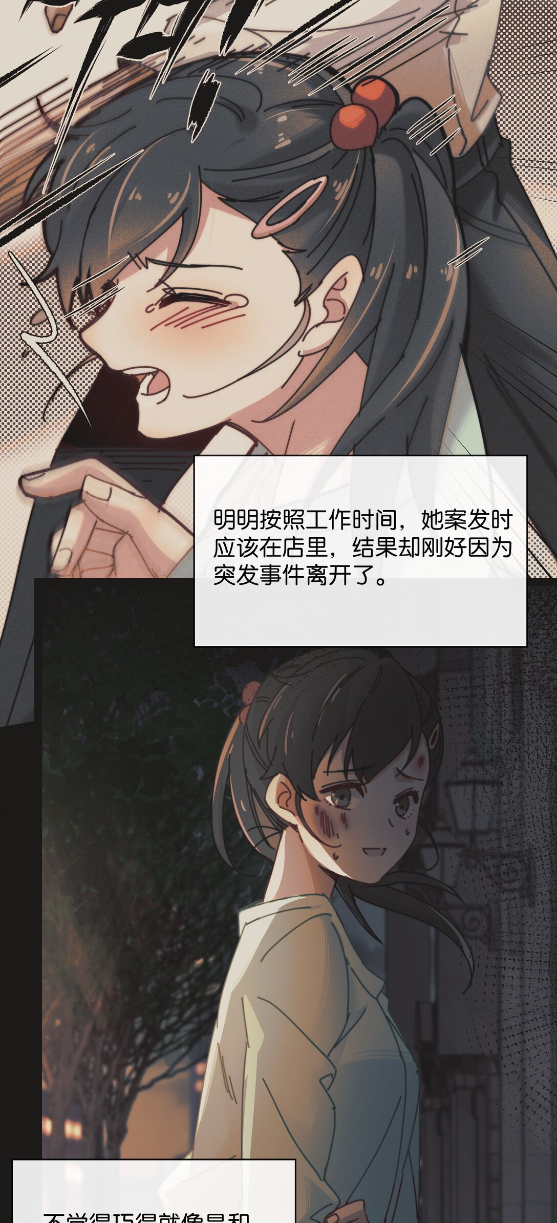 19 人真是你们杀的？！-第22话