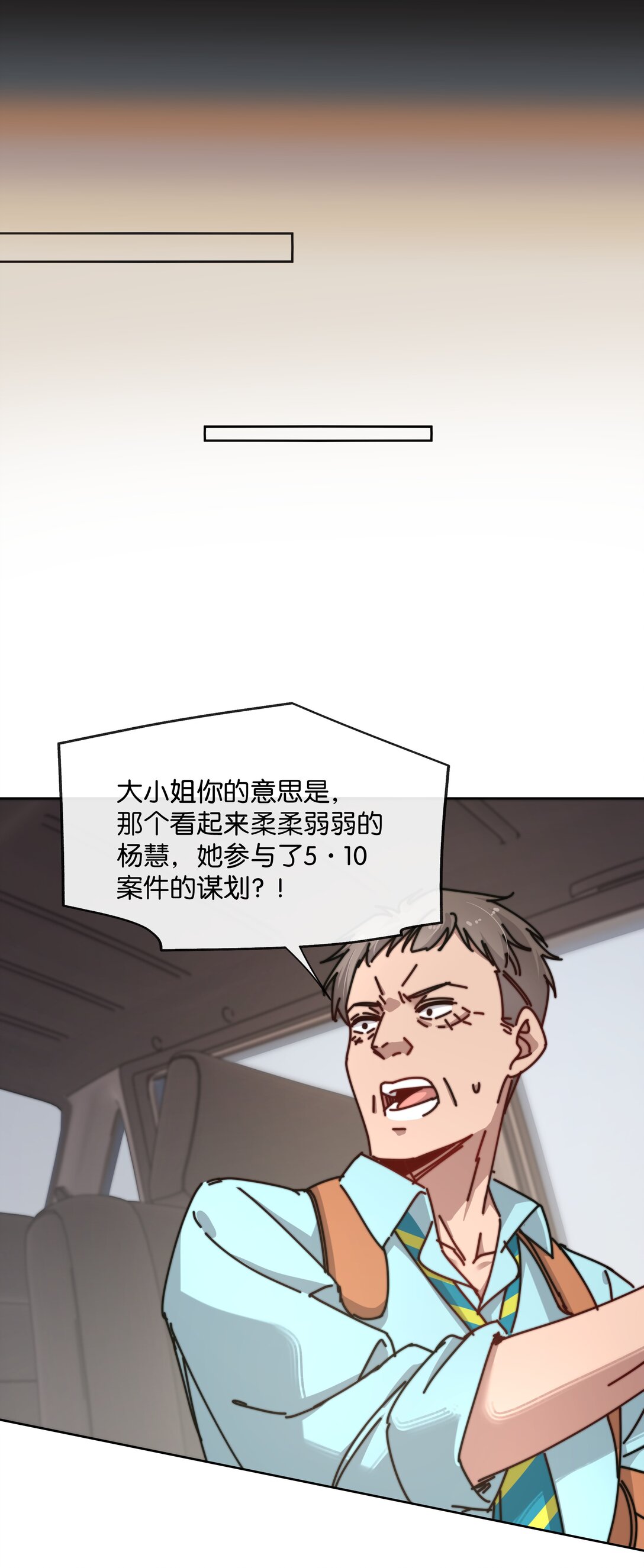 19 人真是你们杀的？！-第22话