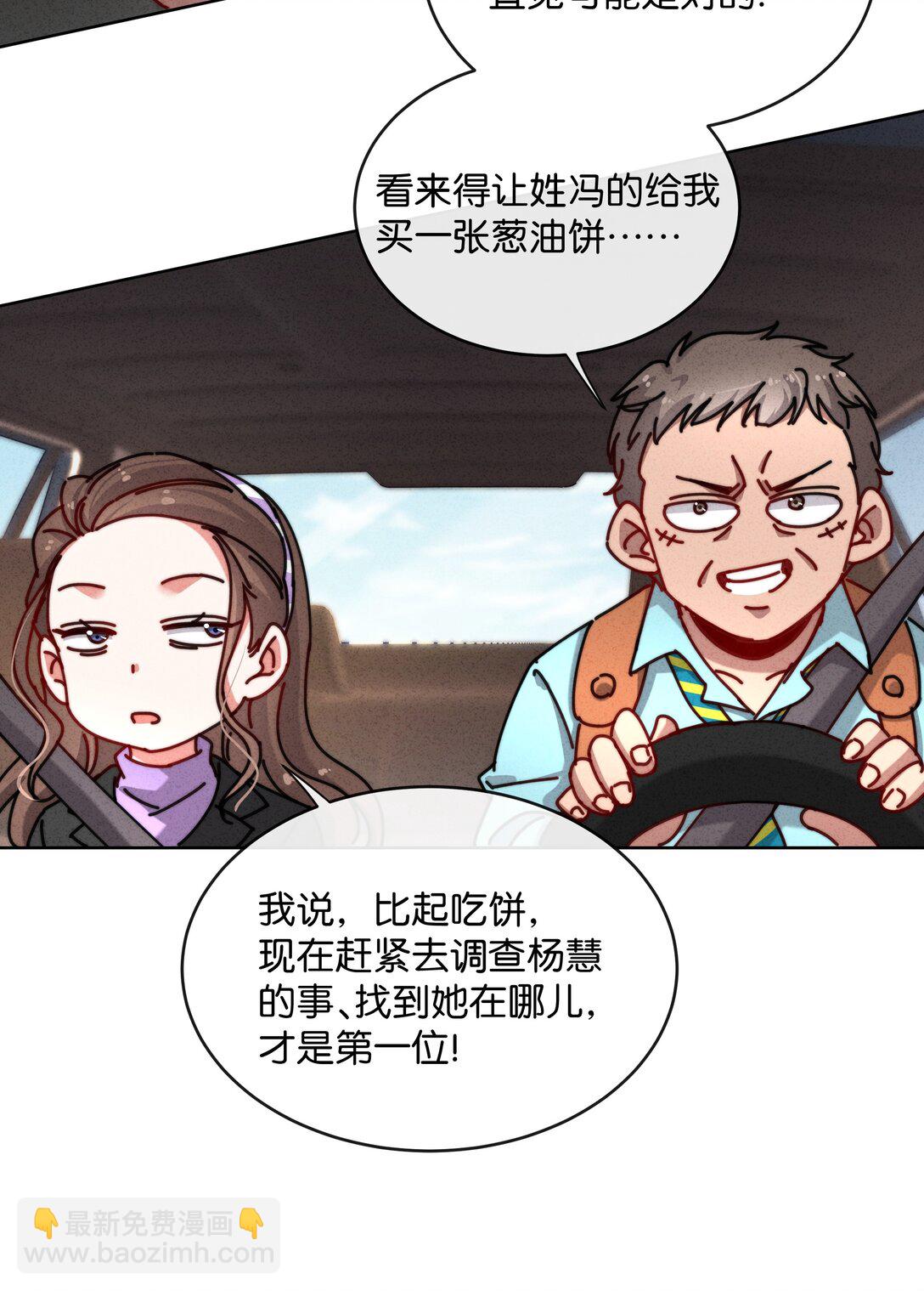 19 人真是你们杀的？！-第22话