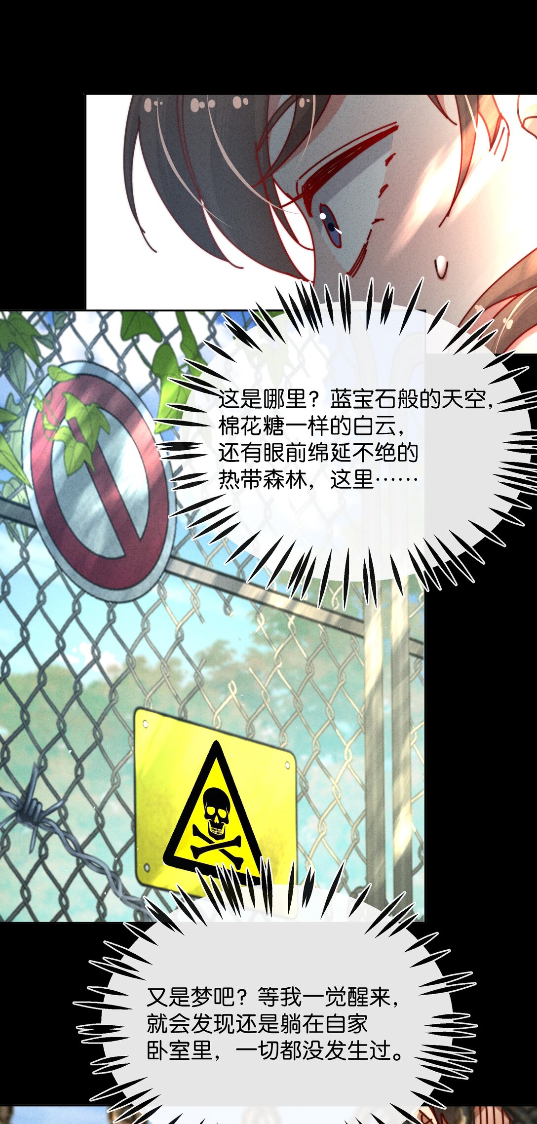 21 他的职业到底是什么？(1/2)-第24话
