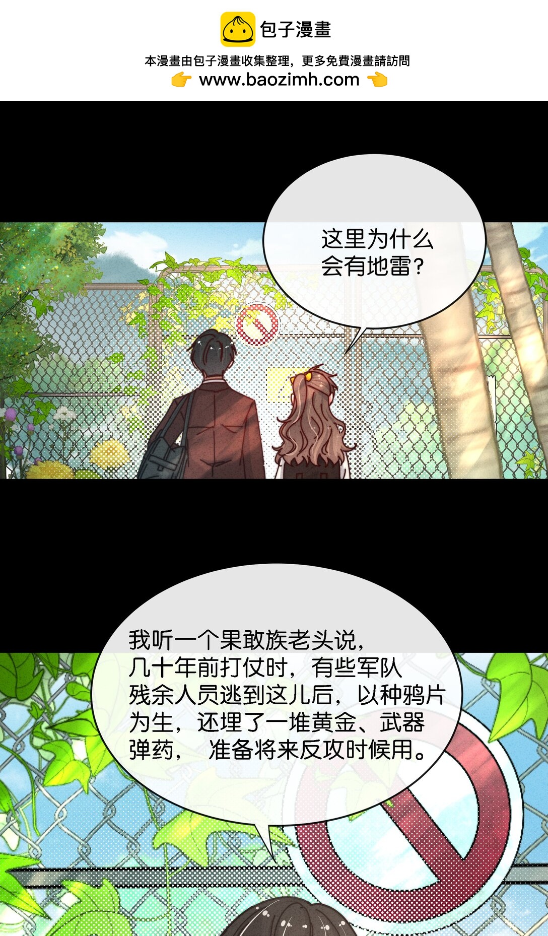 21 他的职业到底是什么？(1/2)-第24话