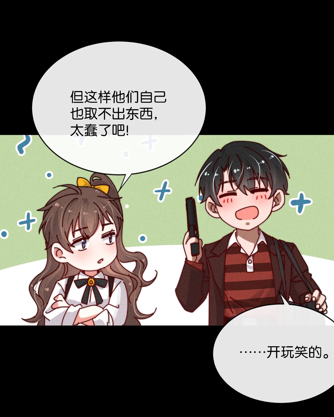 21 他的职业到底是什么？(1/2)-第24话