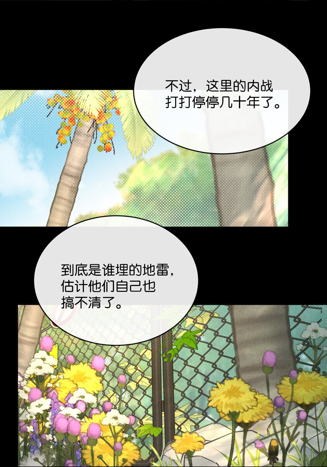 21 他的职业到底是什么？(1/2)-第24话