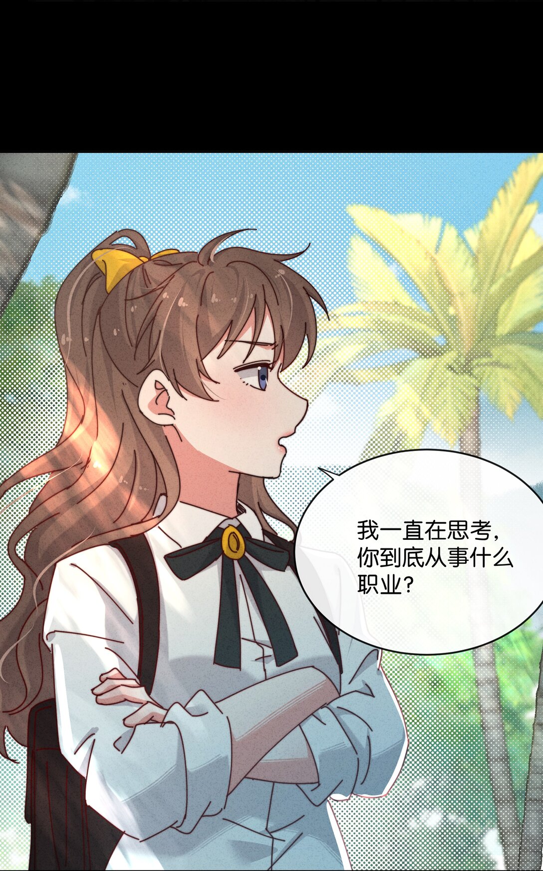 21 他的职业到底是什么？(1/2)-第24话