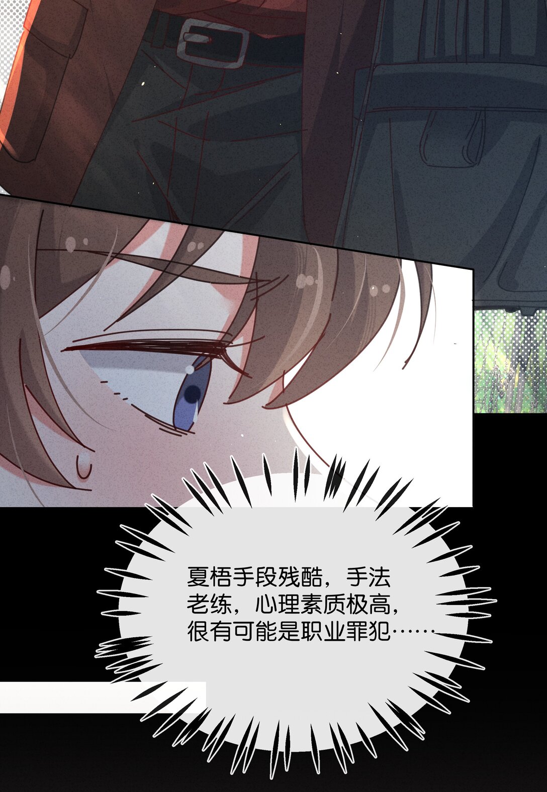 21 他的职业到底是什么？(1/2)-第24话