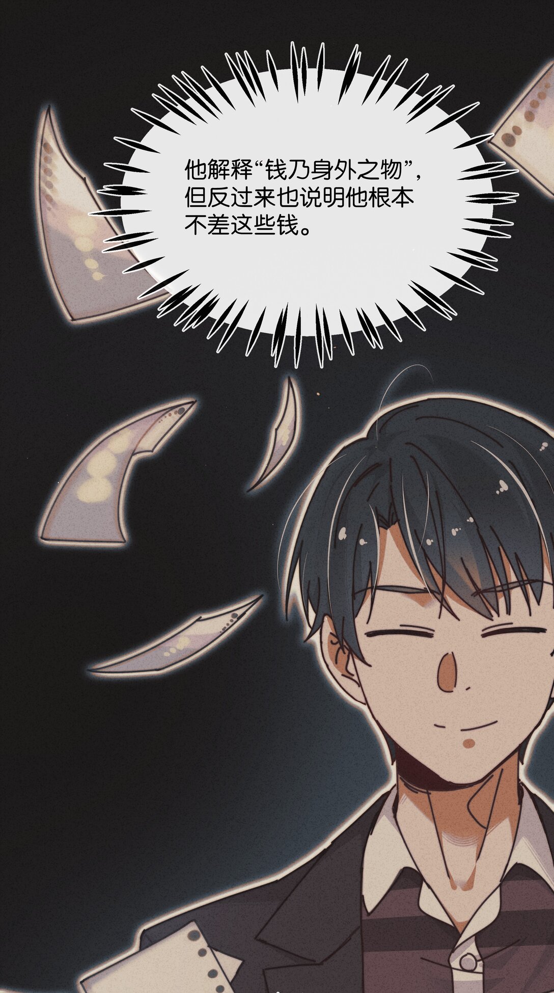 21 他的职业到底是什么？(1/2)-第24话