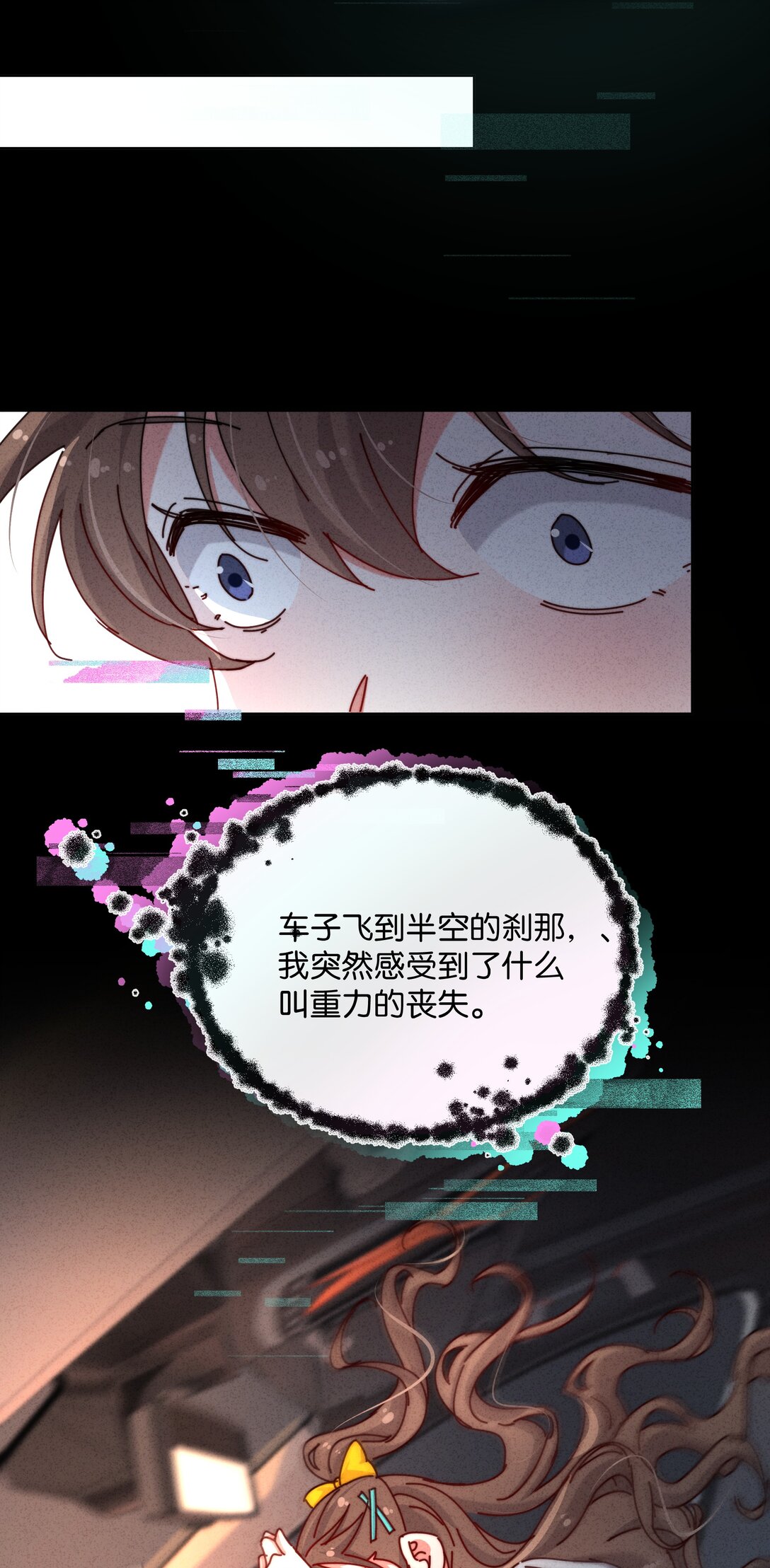 21 他的职业到底是什么？(1/2)-第24话