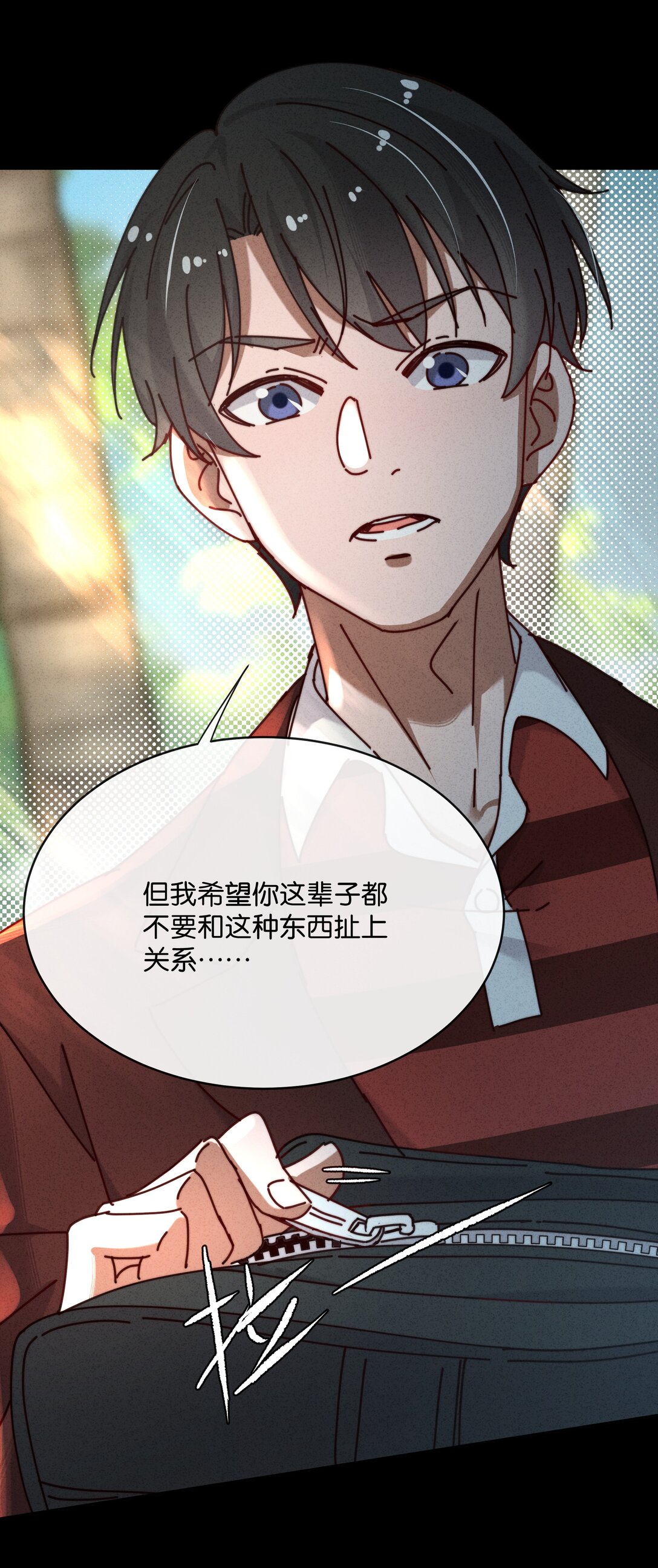 21 他的职业到底是什么？(1/2)-第24话