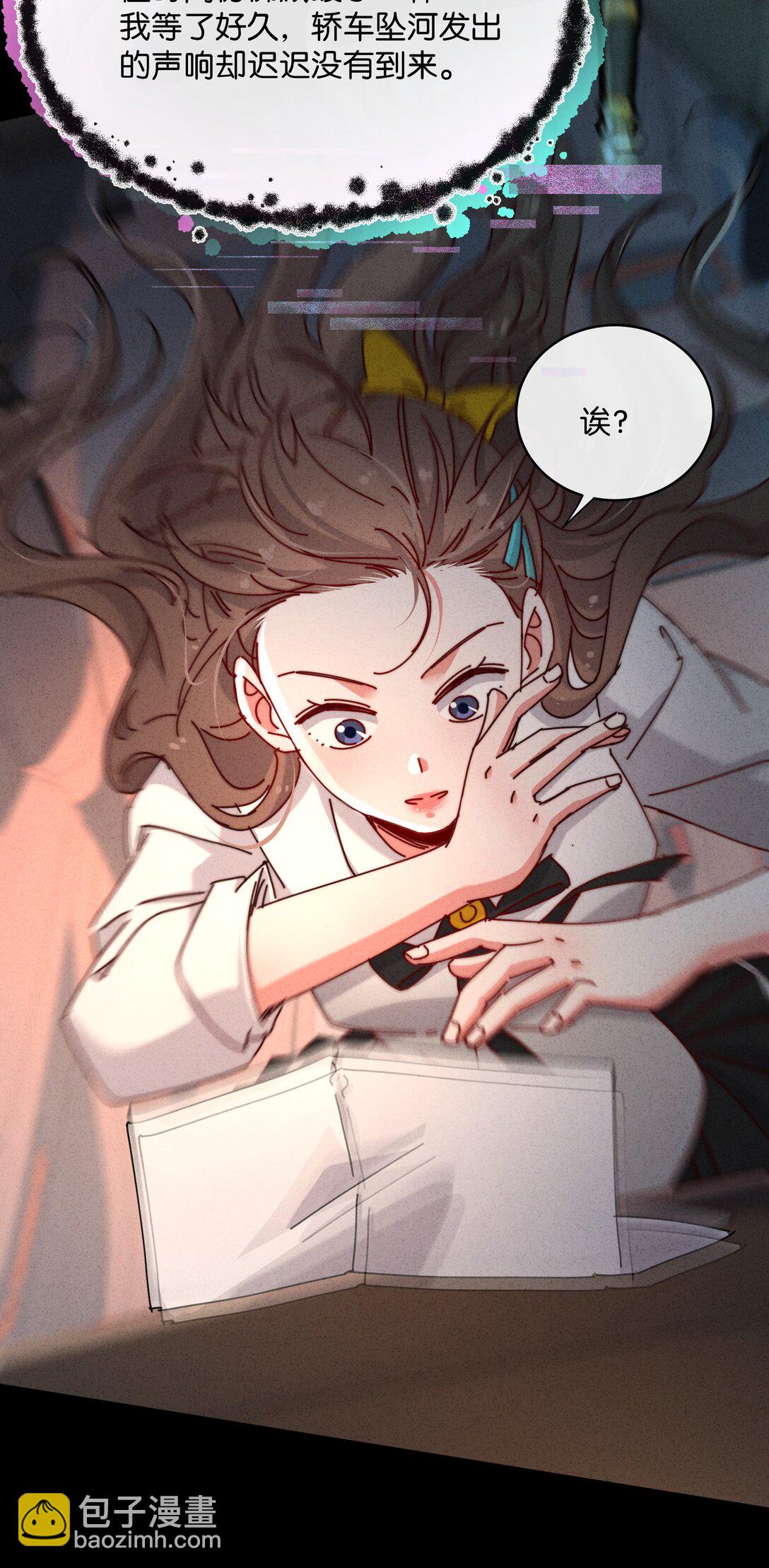 21 他的职业到底是什么？(1/2)-第24话