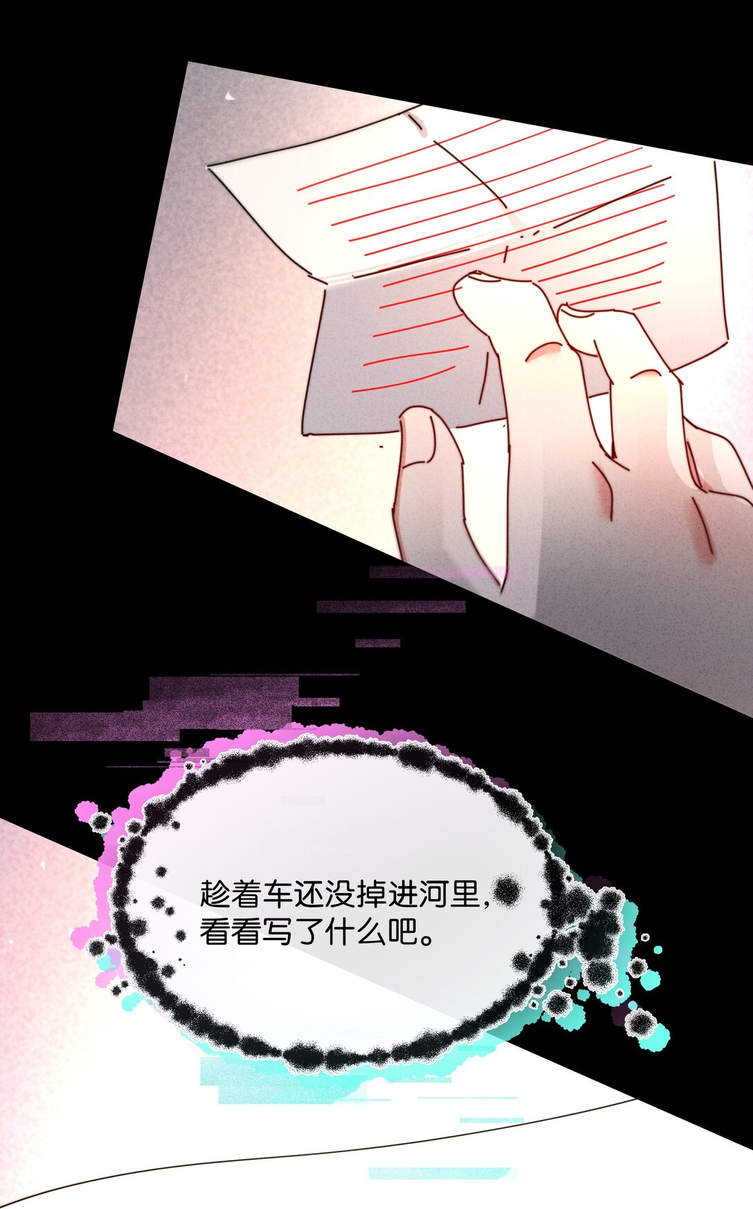 21 他的职业到底是什么？(1/2)-第24话