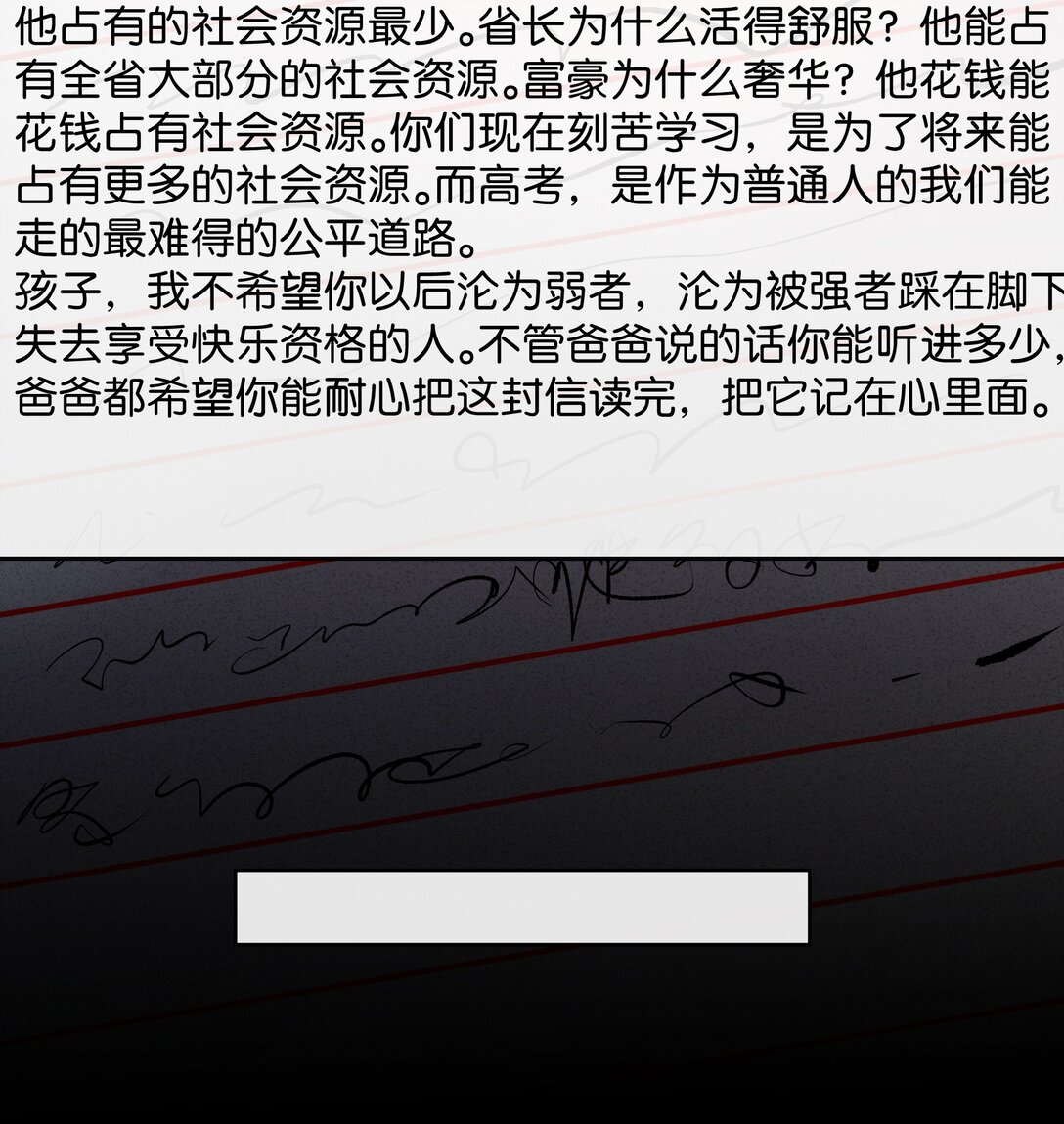 21 他的职业到底是什么？(1/2)-第24话