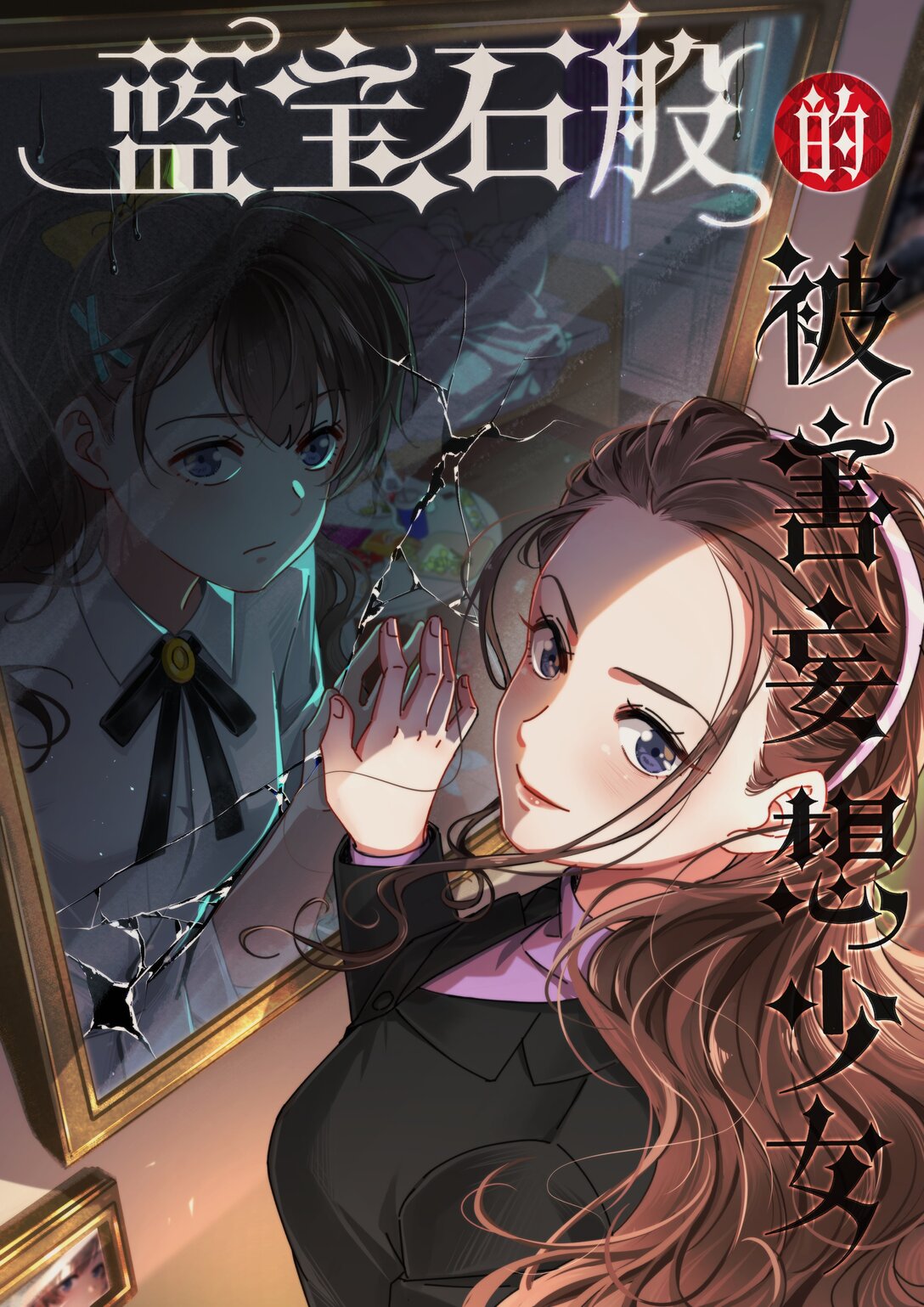 23 站住，你这个小偷！-第26话