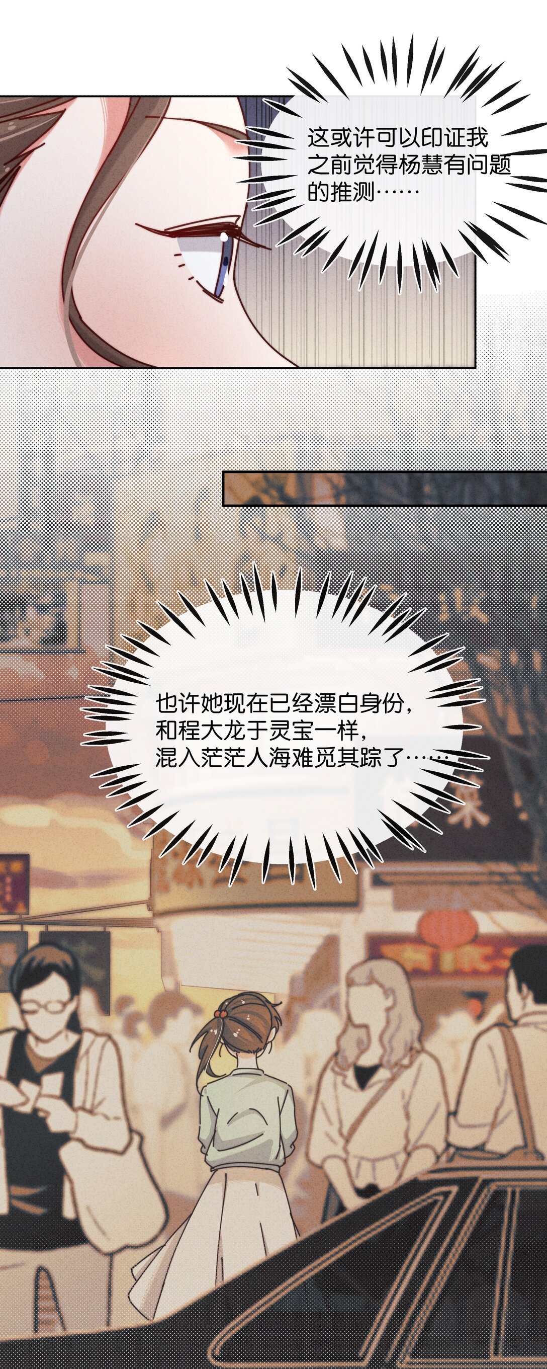 23 站住，你这个小偷！-第26话