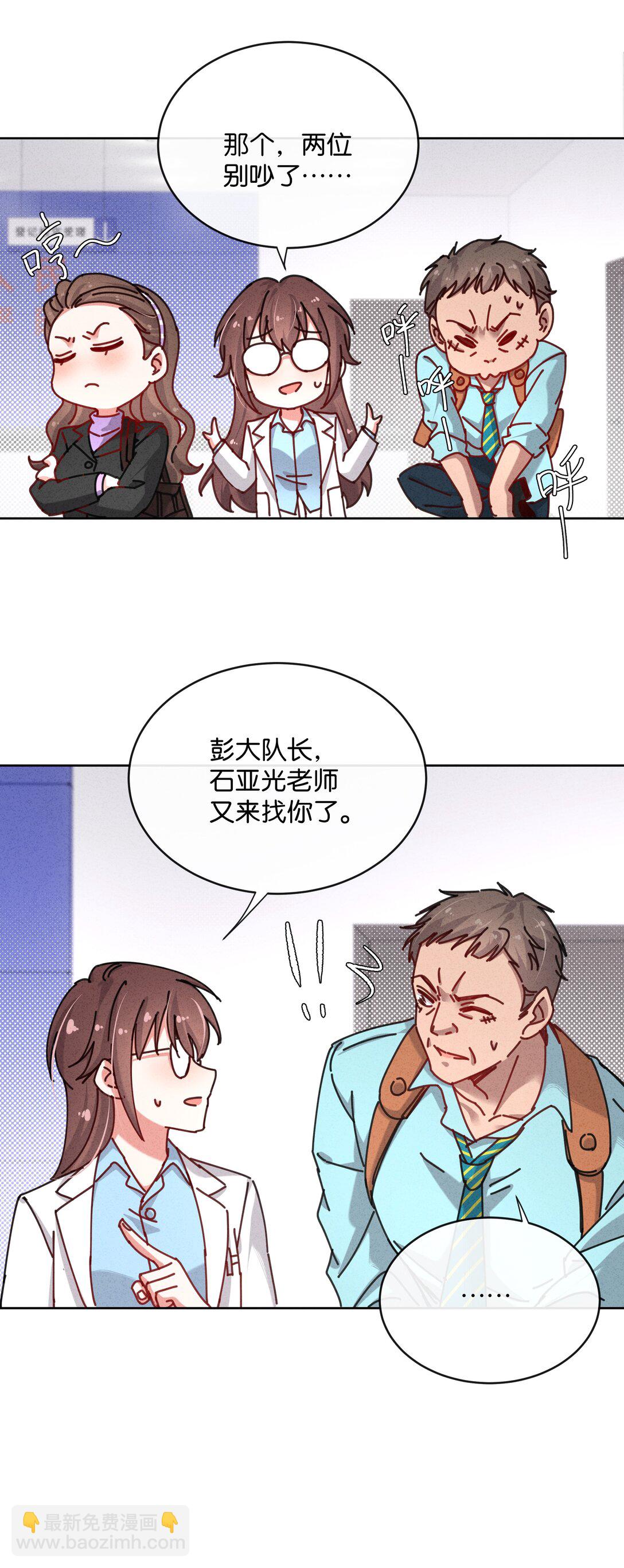 23 站住，你这个小偷！-第26话