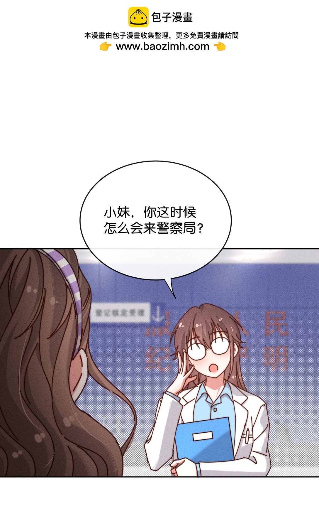 23 站住，你这个小偷！-第26话