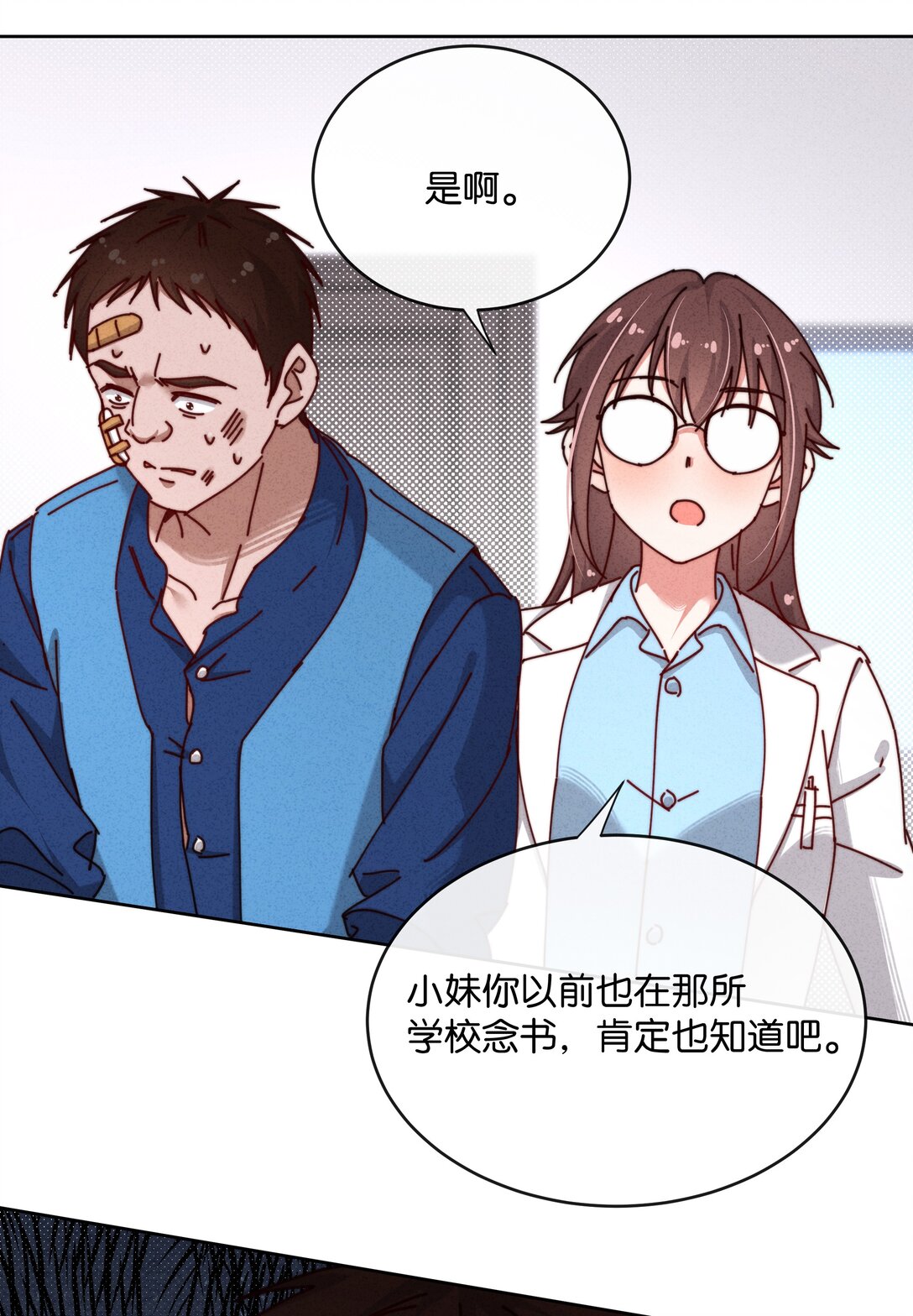 23 站住，你这个小偷！-第26话