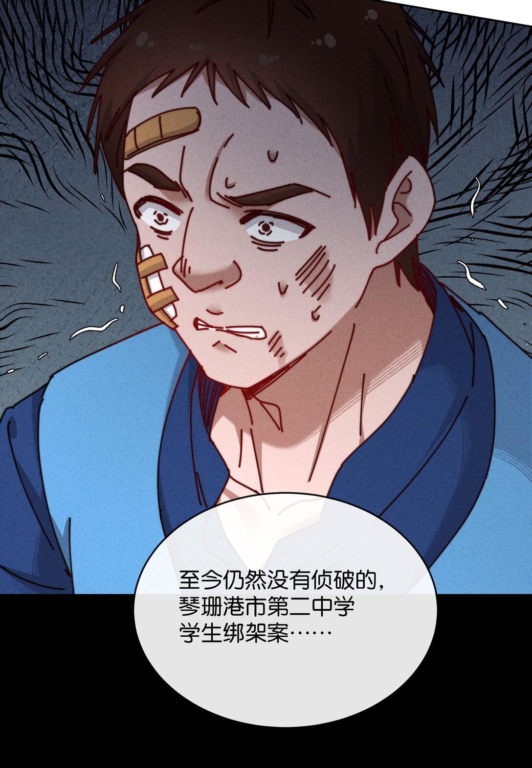 23 站住，你这个小偷！-第26话