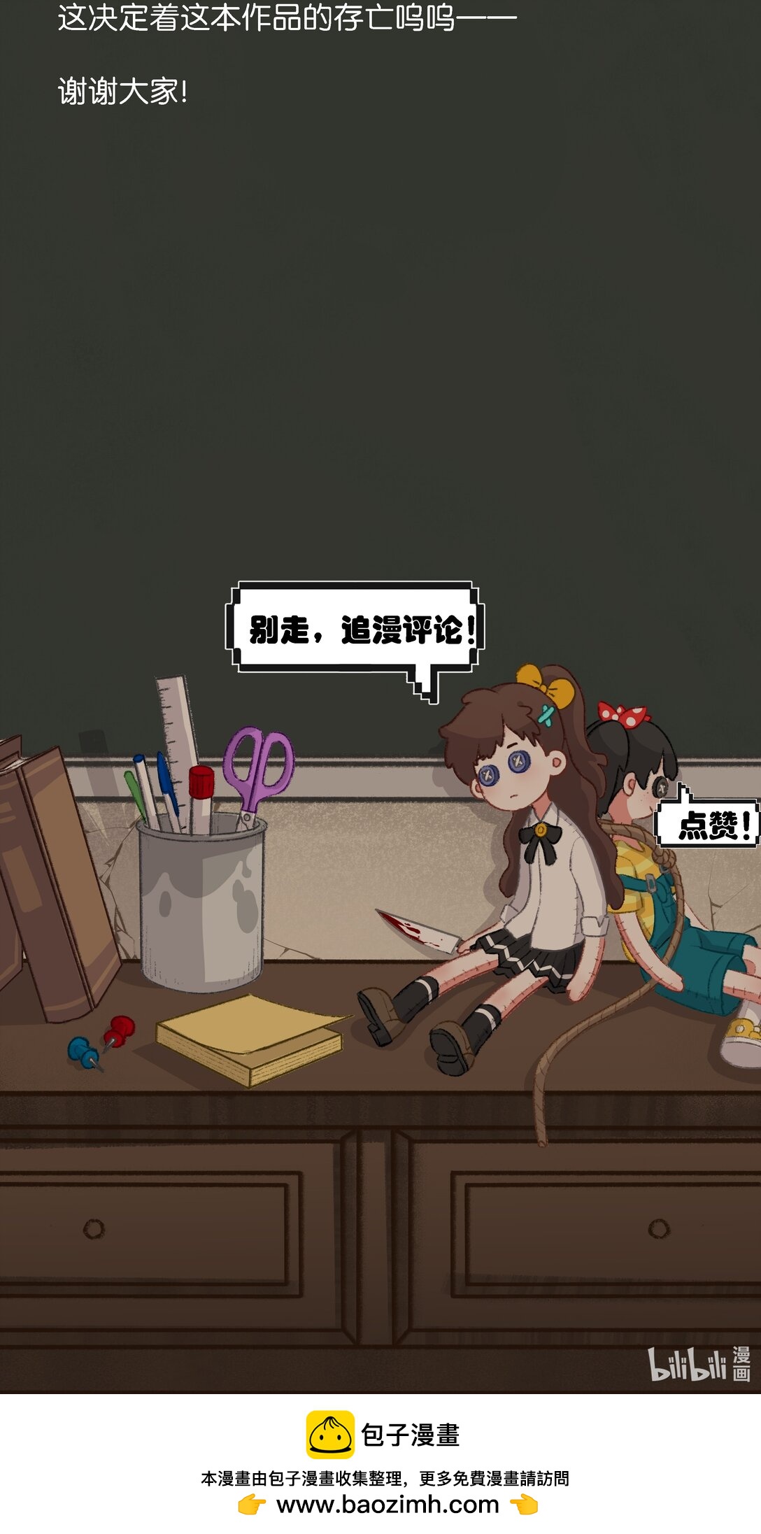 23 站住，你这个小偷！-第26话