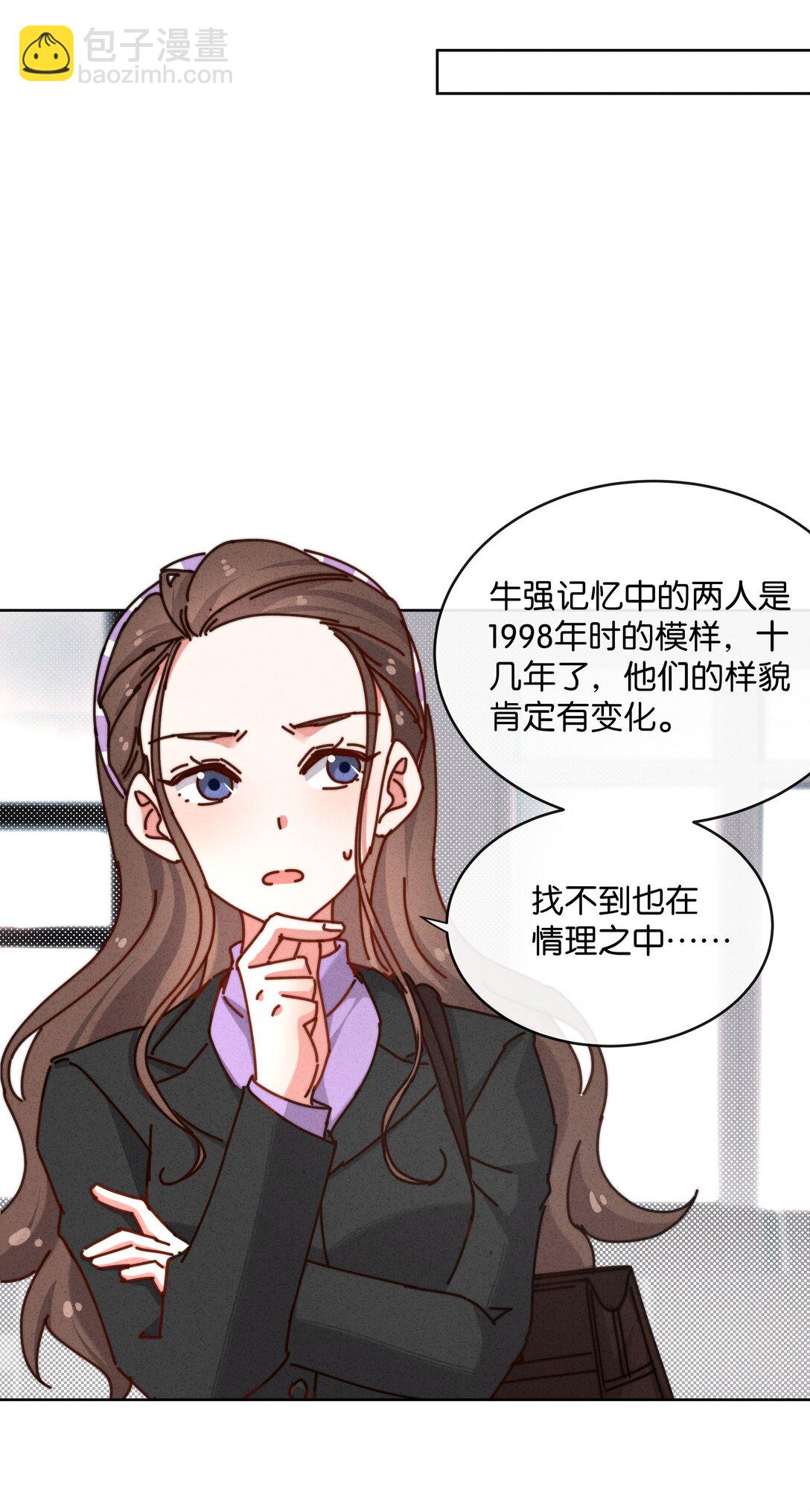 23 站住，你这个小偷！-第26话
