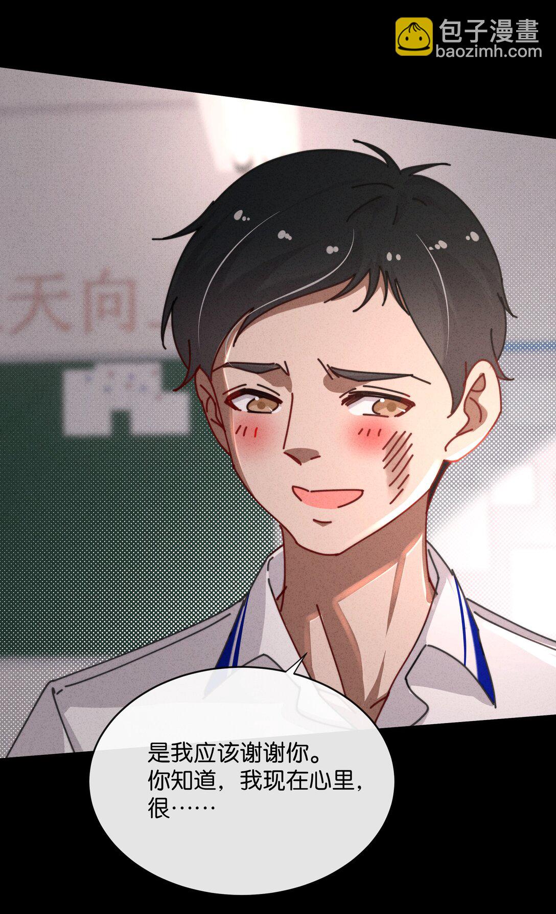 25 这是我第一次喜欢一个人！(1/2)-第28话