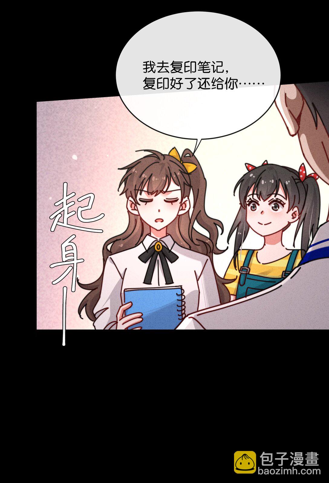 25 这是我第一次喜欢一个人！(1/2)-第28话