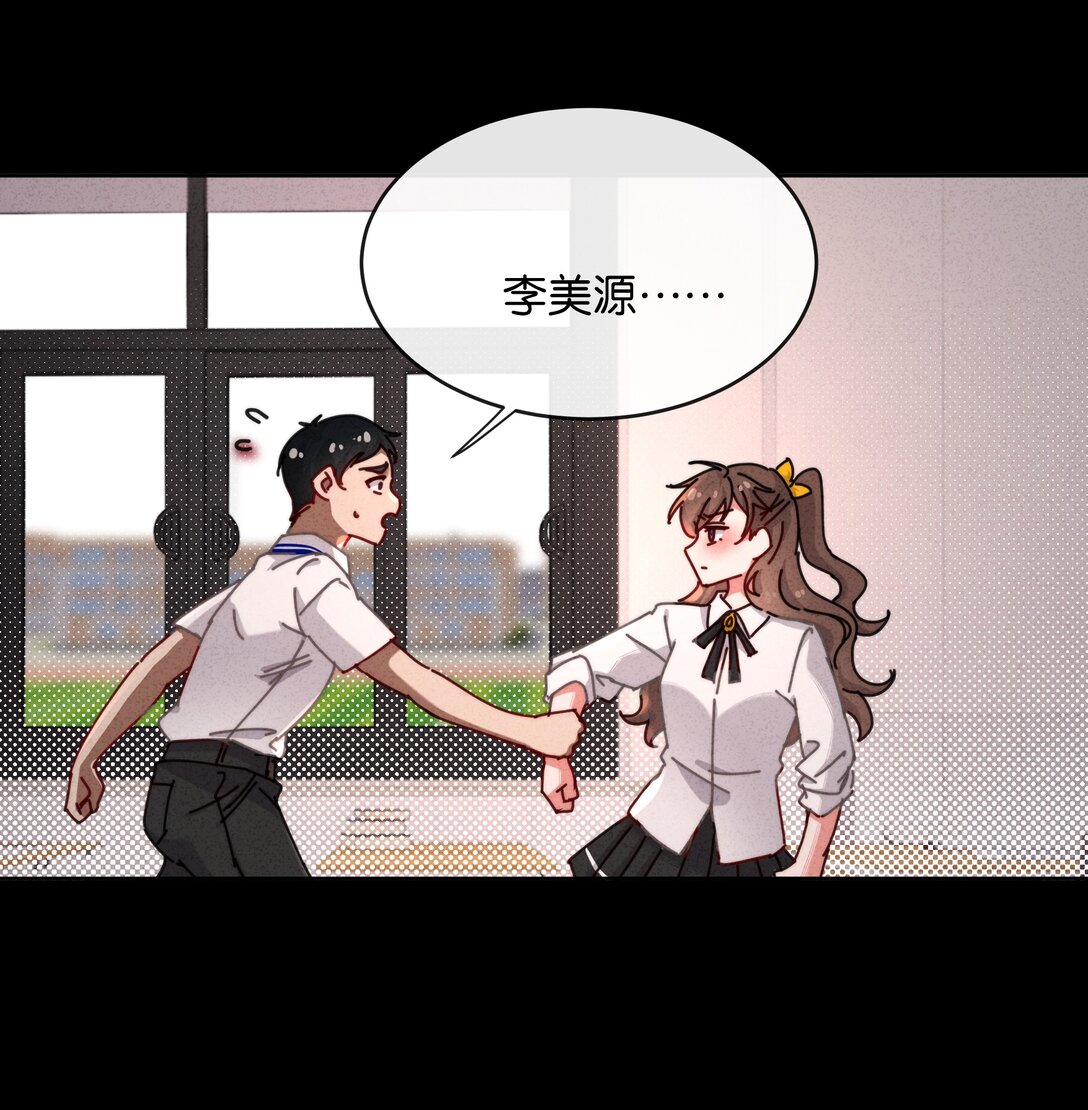 25 这是我第一次喜欢一个人！(1/2)-第28话